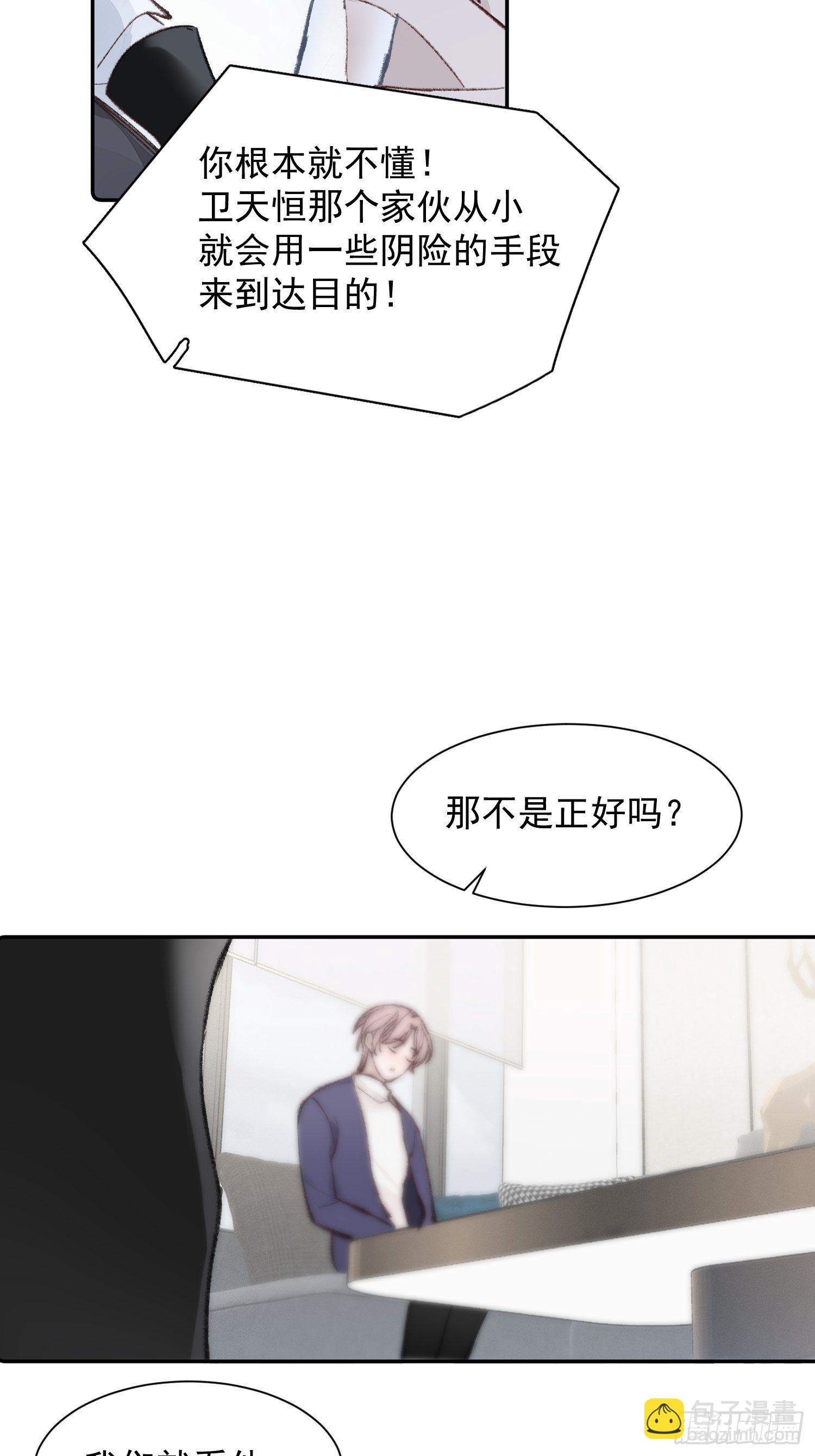 第八话 他一直都很敏感19