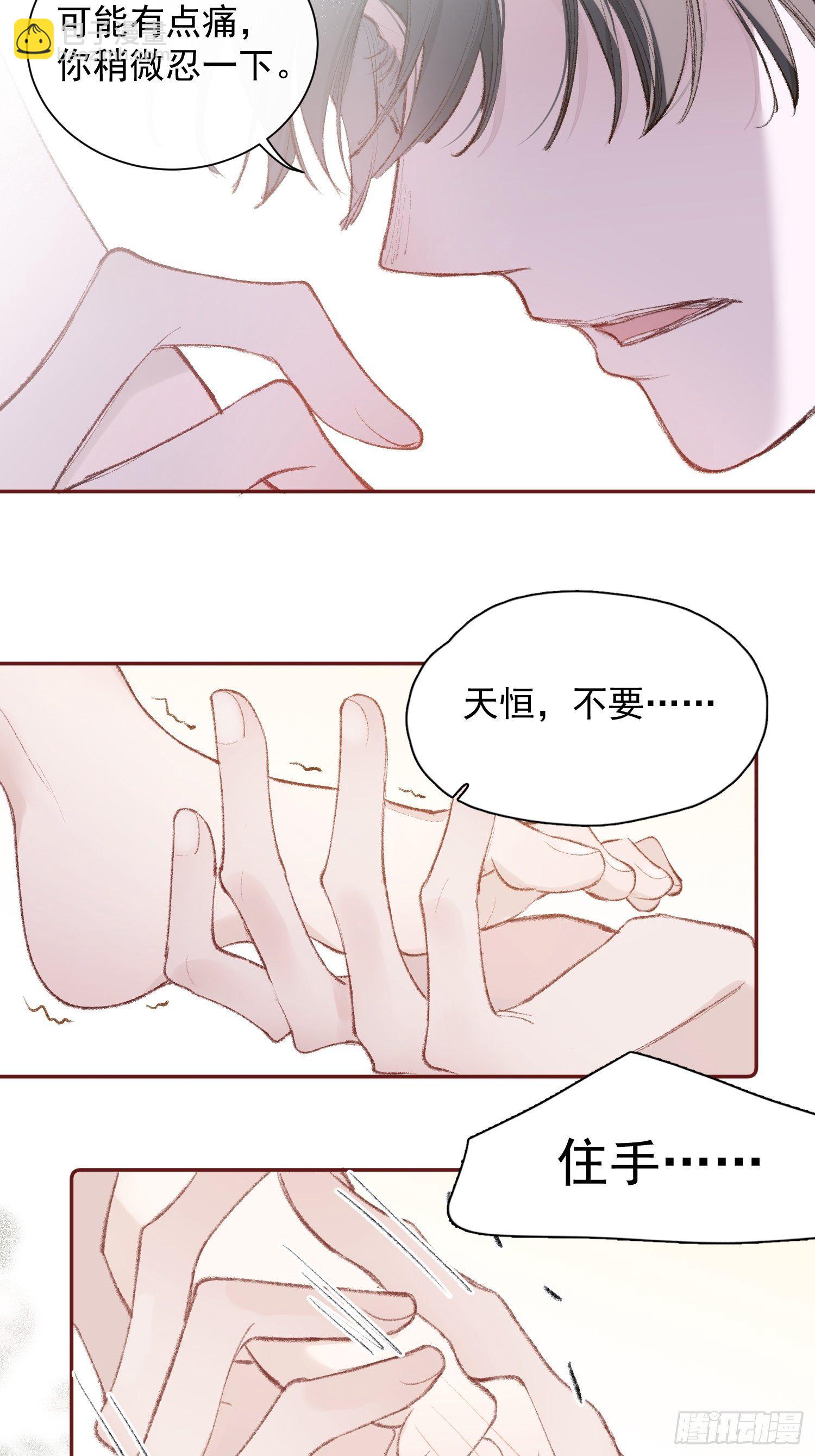 第八话 他一直都很敏感4