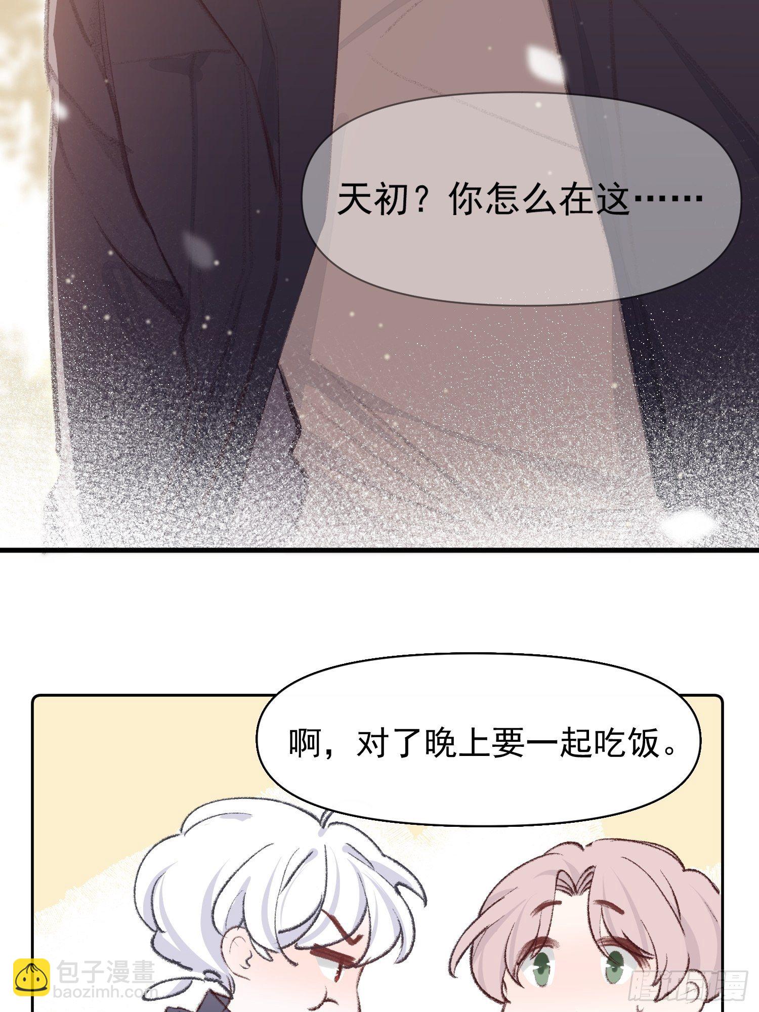 第九话 他是我的14