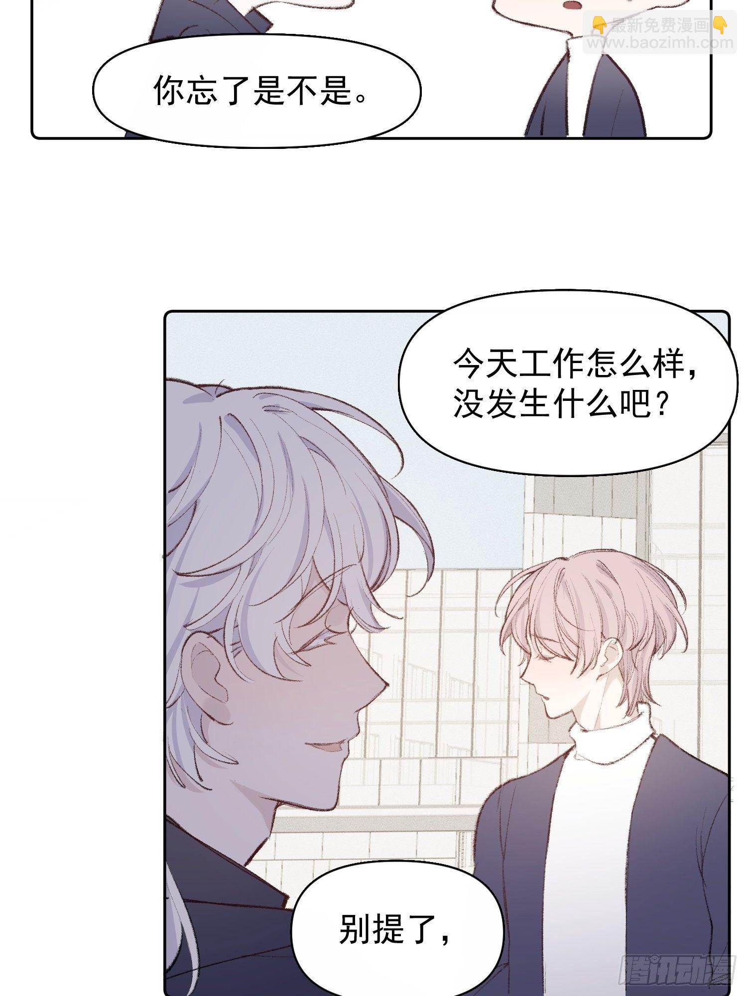 第九话 他是我的15