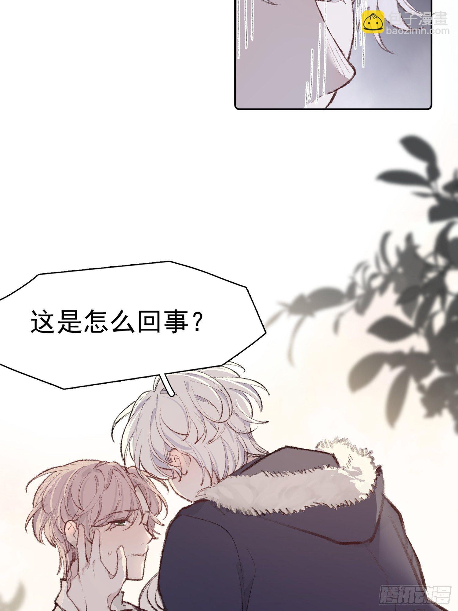 第九话 他是我的17