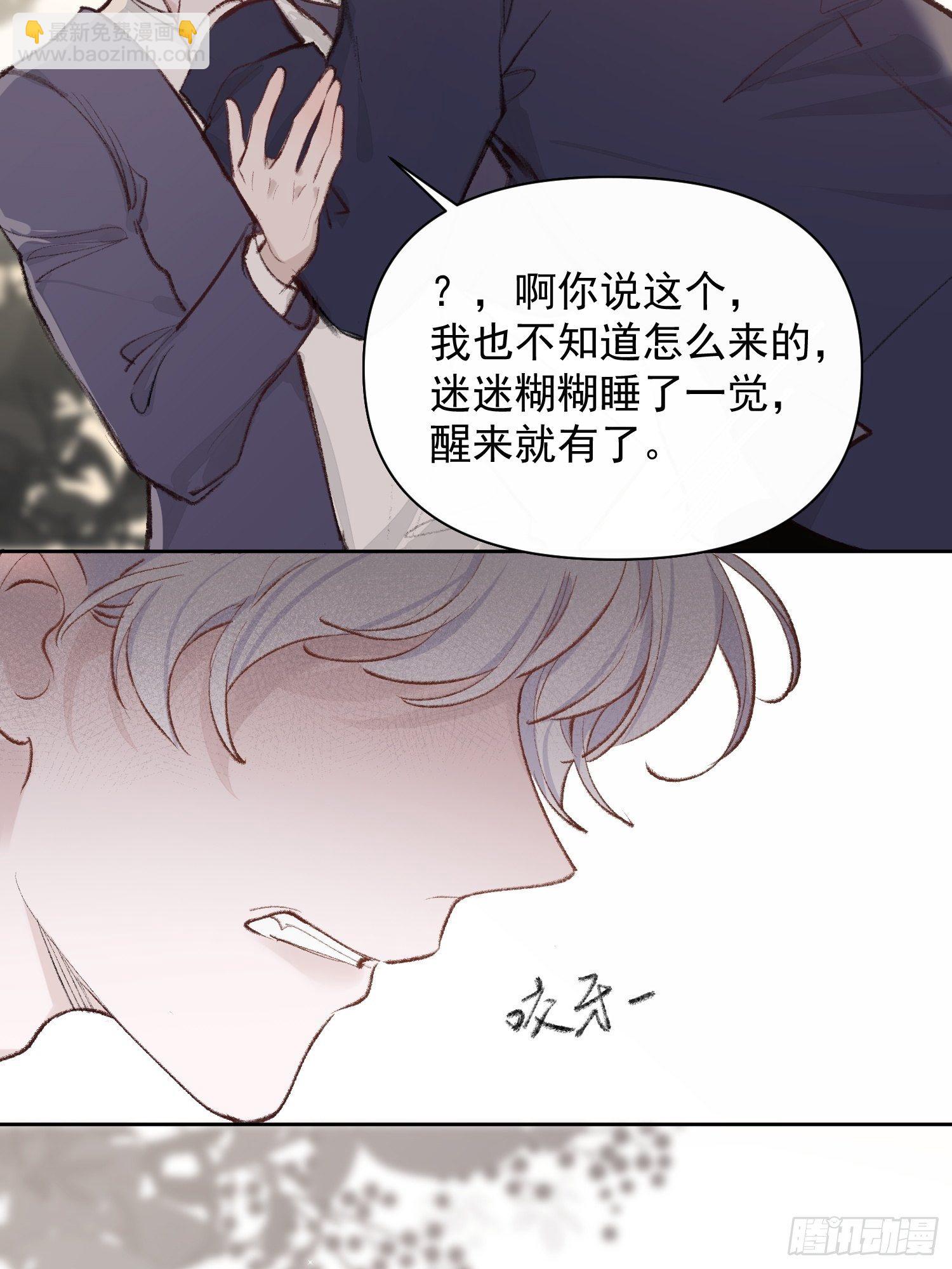 第九话 他是我的18