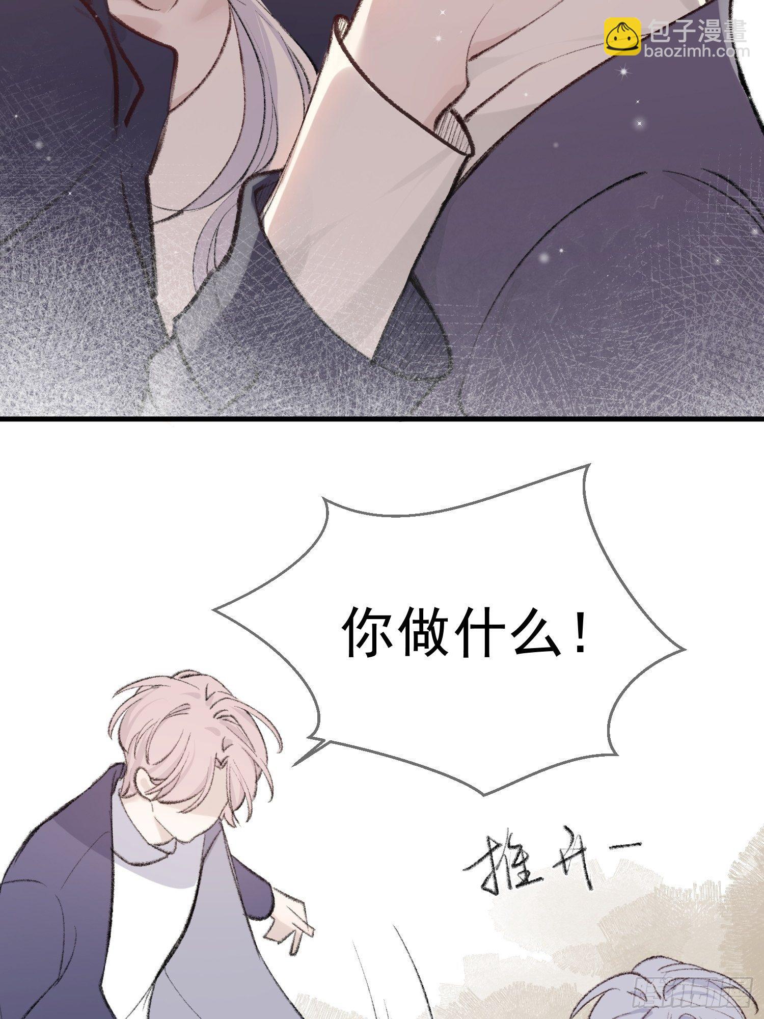 第九话 他是我的20