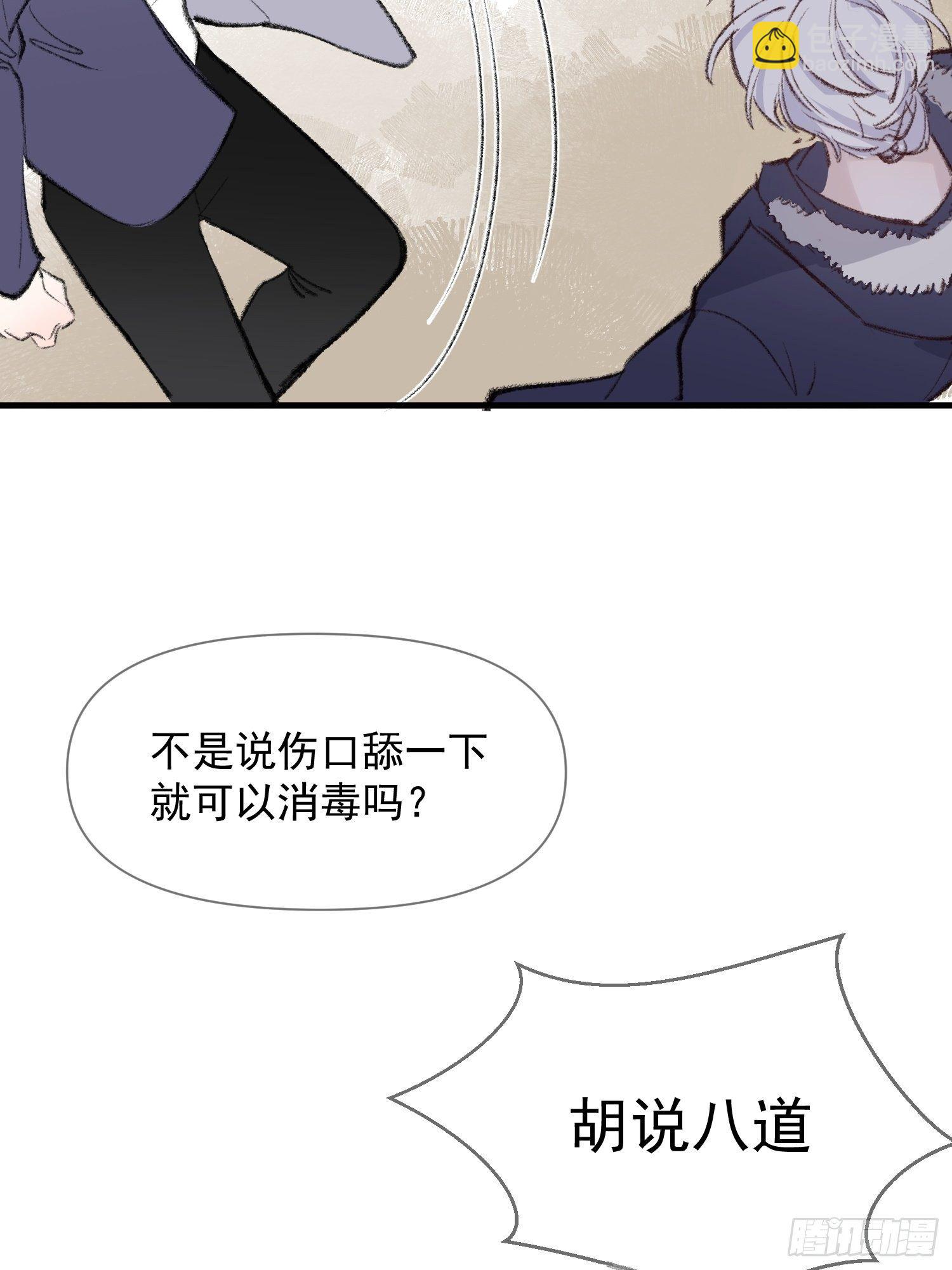 第九话 他是我的21