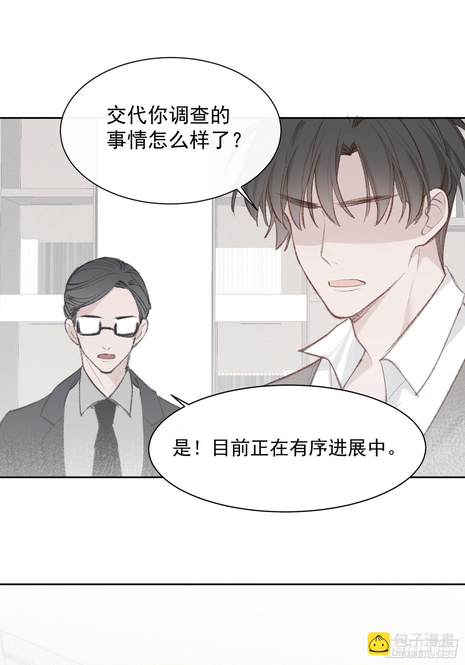第九话 他是我的29