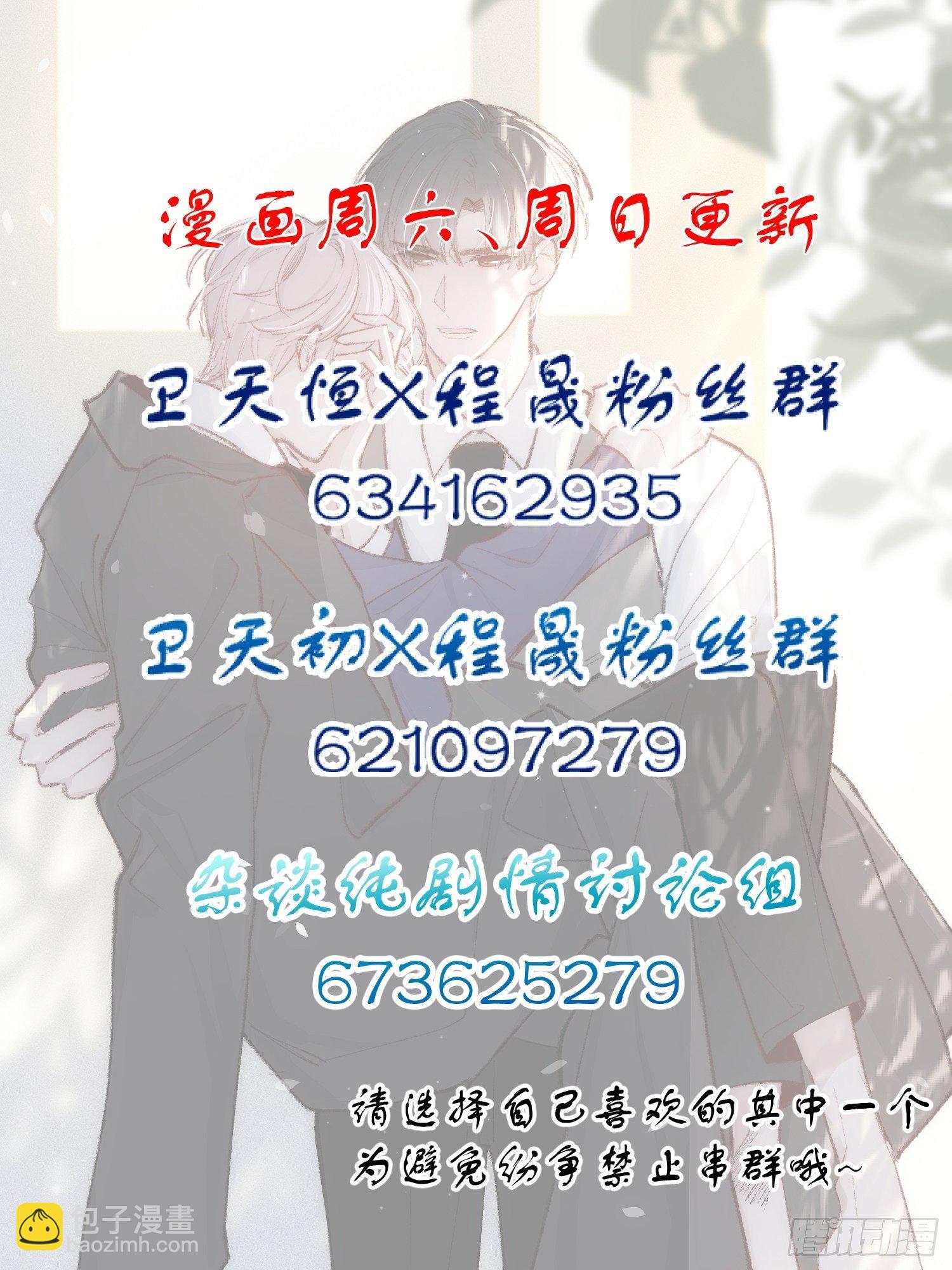 第九话 他是我的32