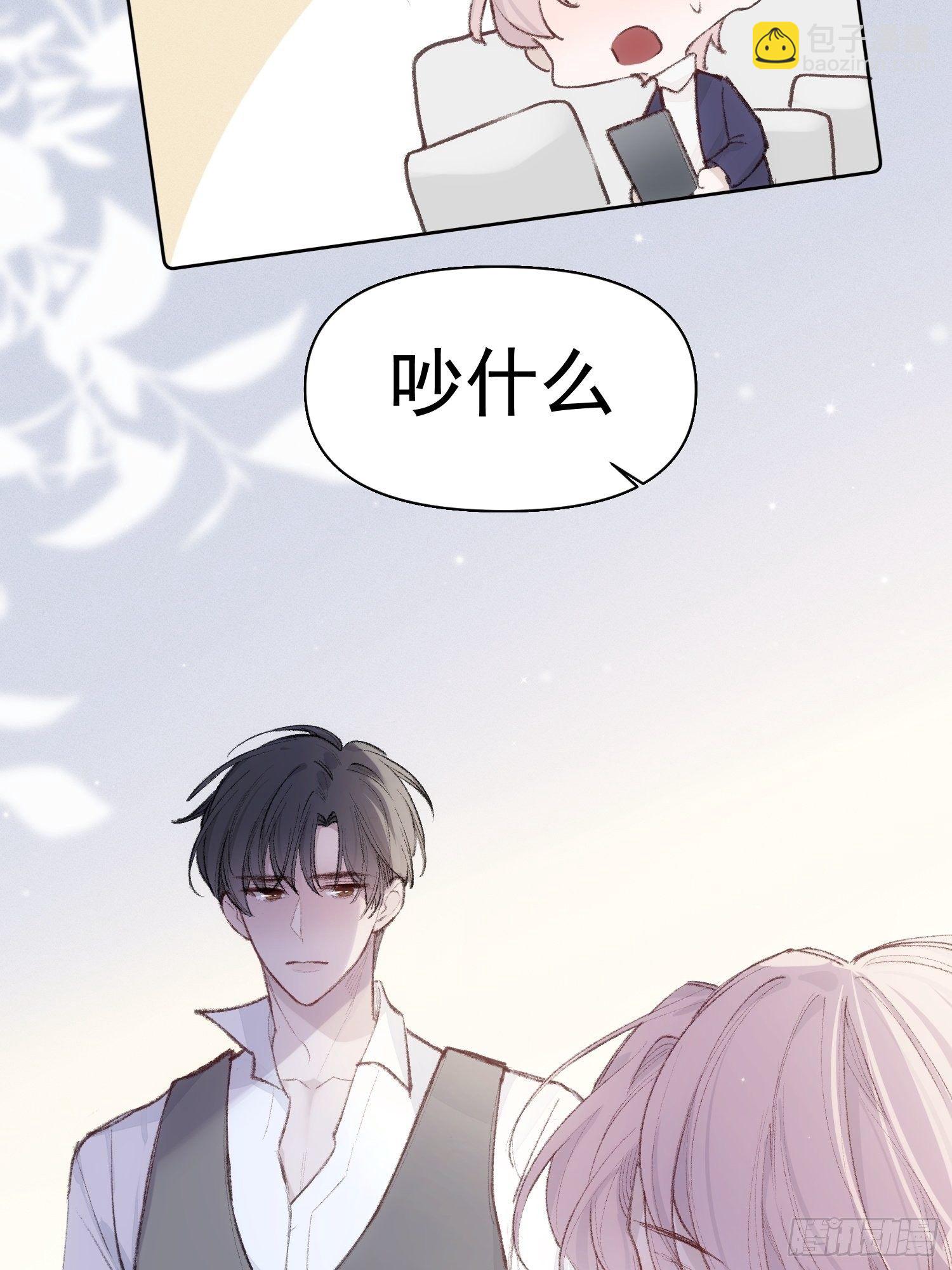 第九话 他是我的4