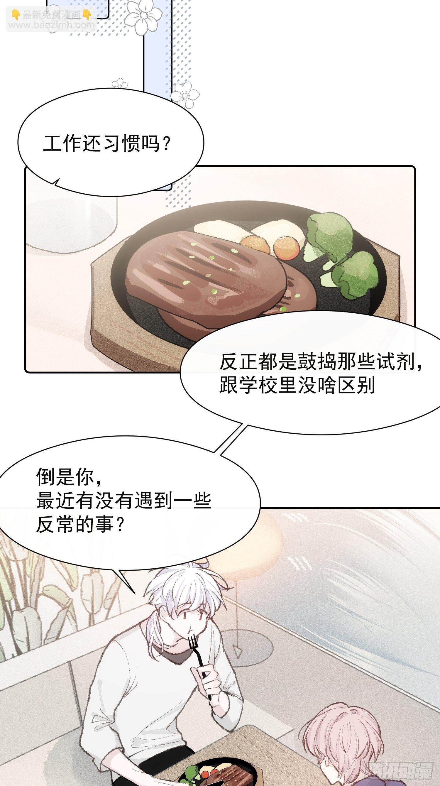第十话 去死啊15