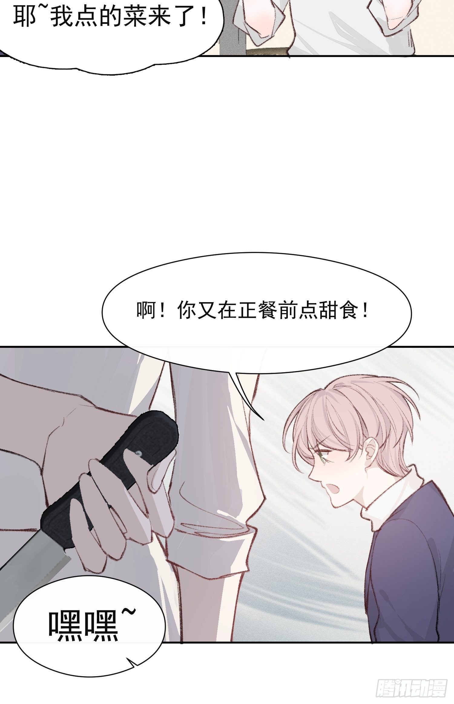 第十话 去死啊18