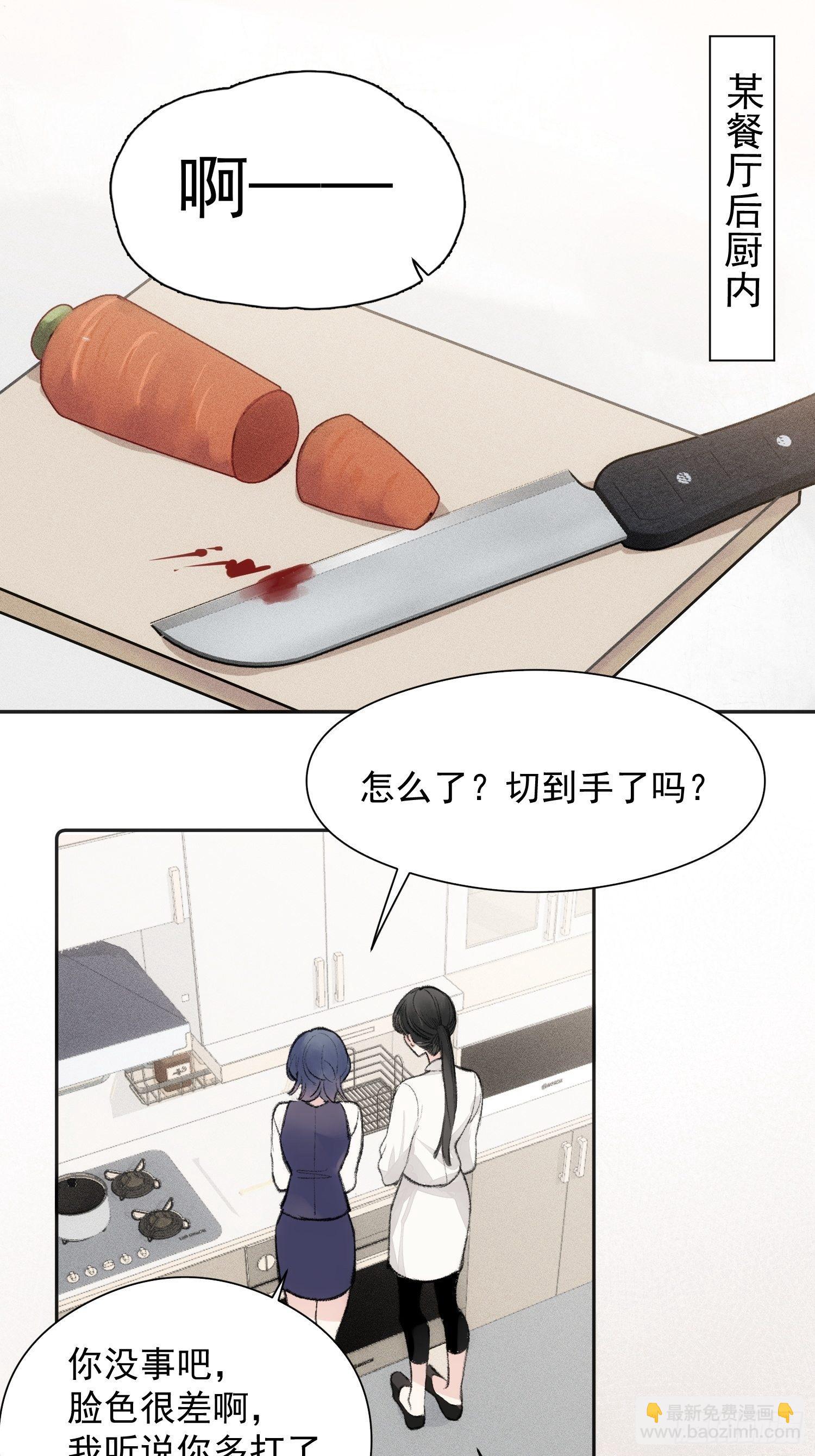 第十话 去死啊2