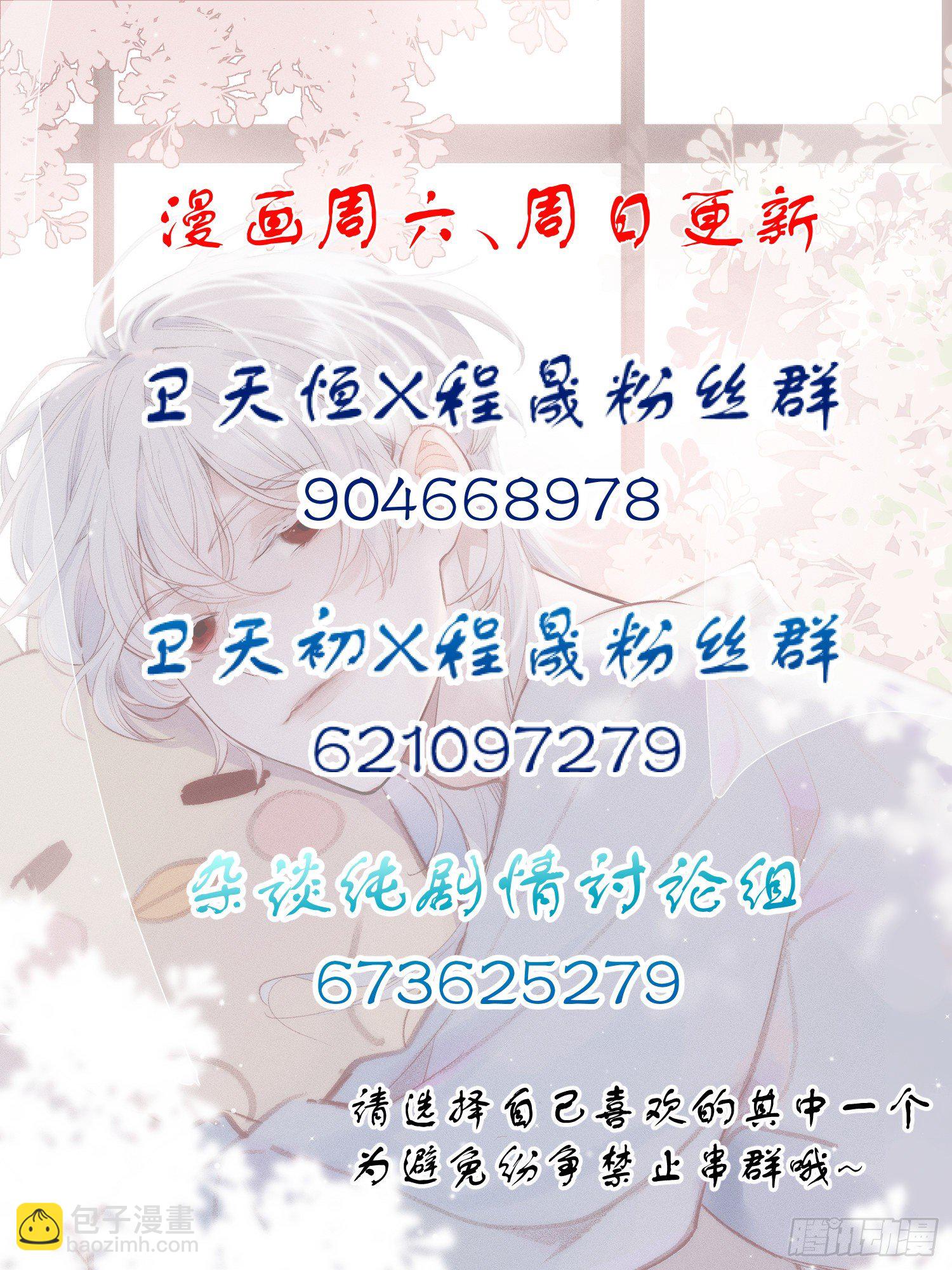 第十话 去死啊21