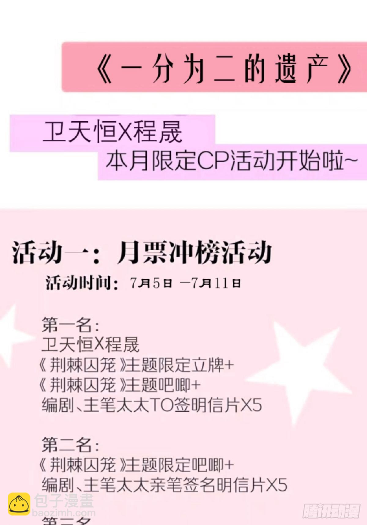 第十话 去死啊22