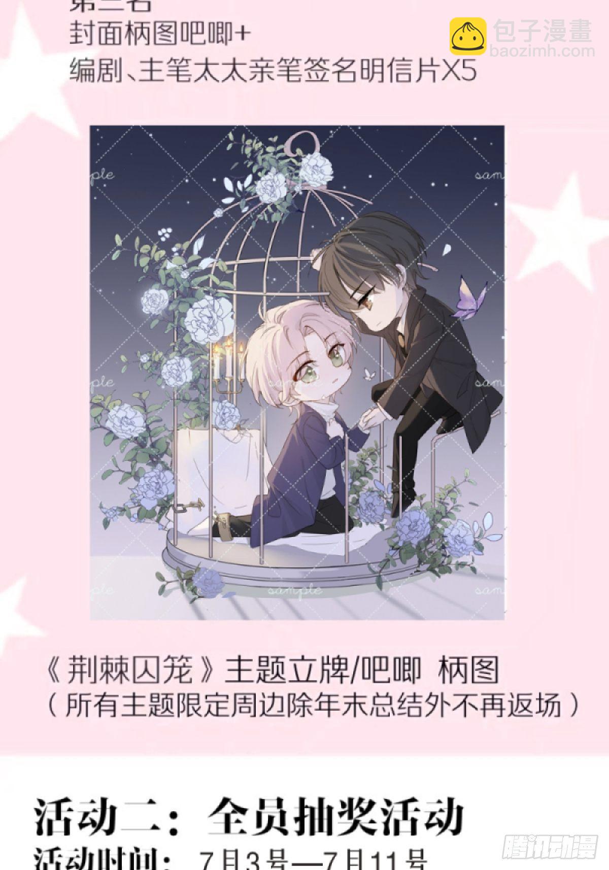 第十话 去死啊23