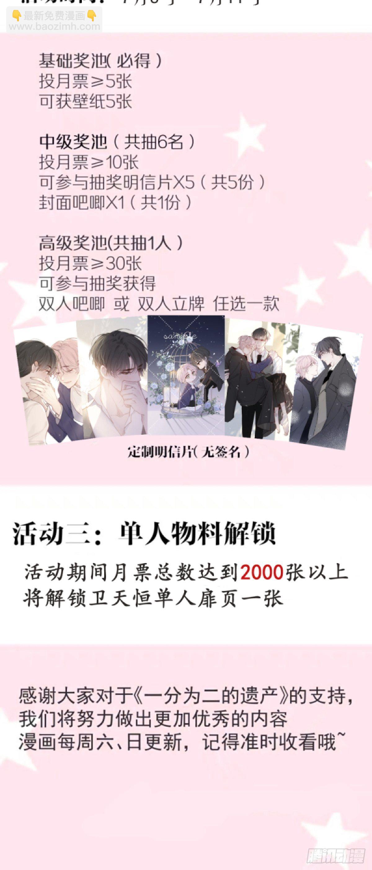 第十话 去死啊24