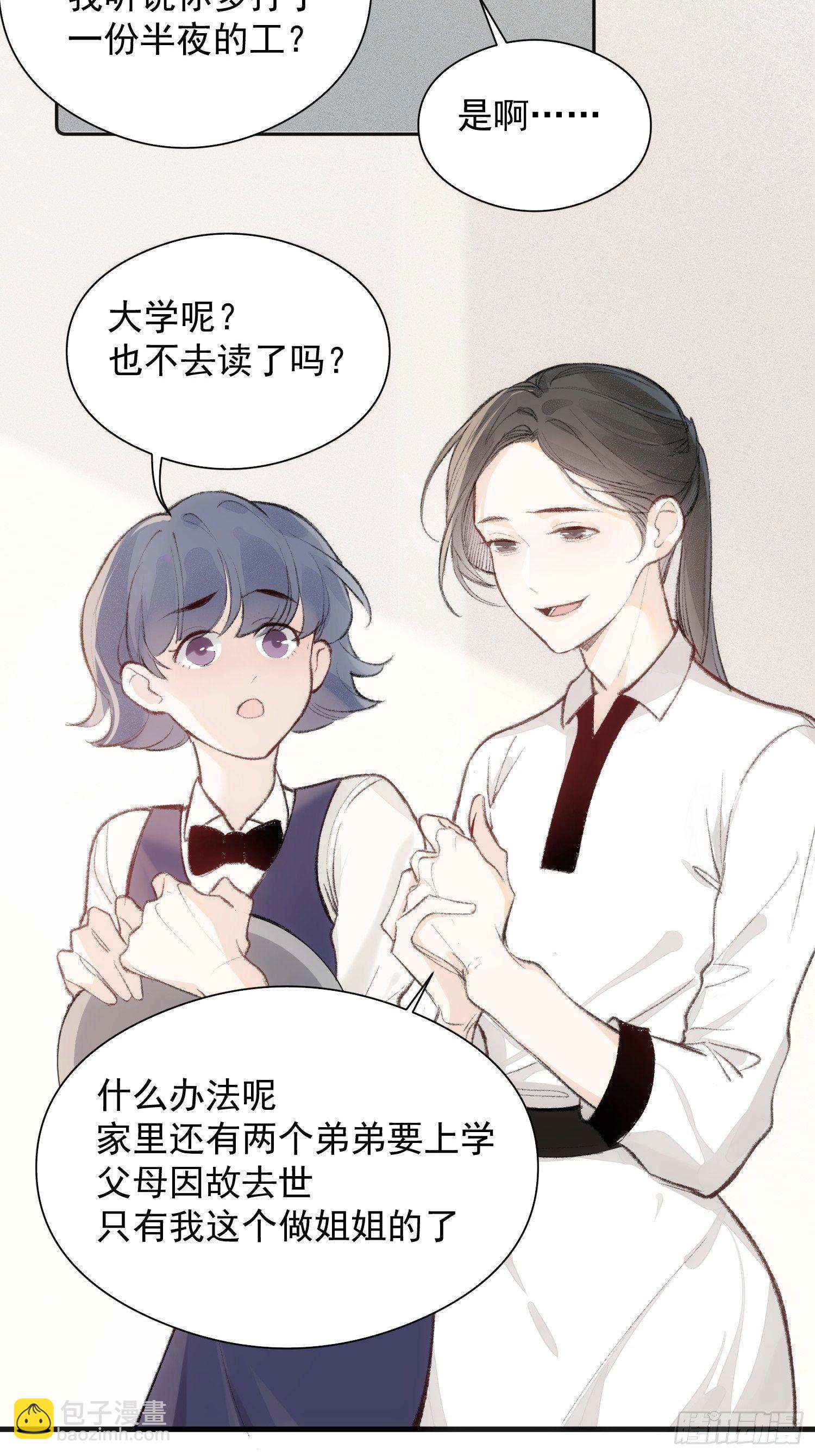 第十话 去死啊3