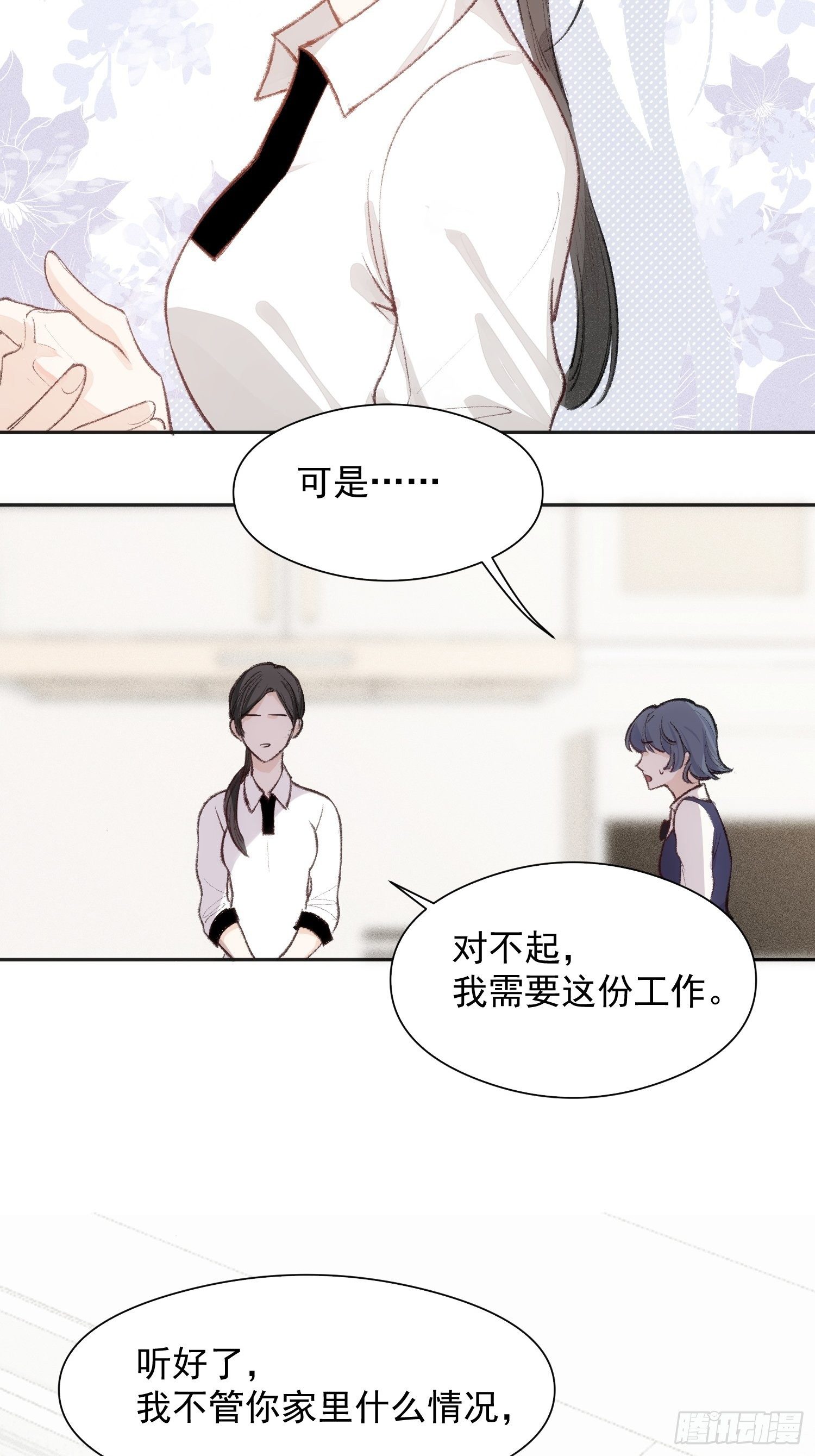 第十话 去死啊8