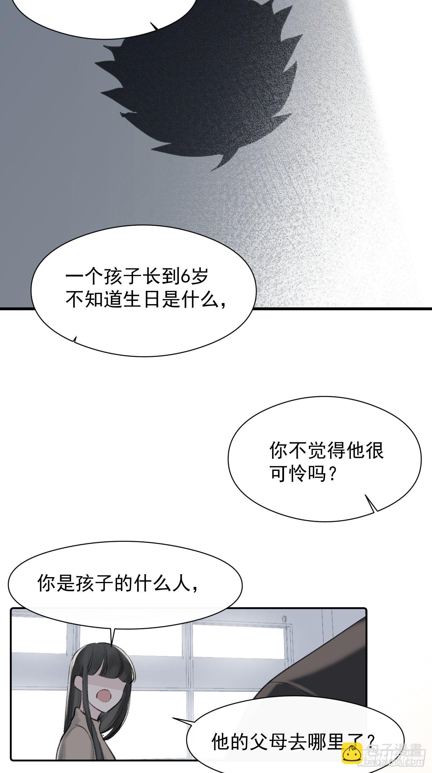 第十二话 你会发誓永不离开我吗10