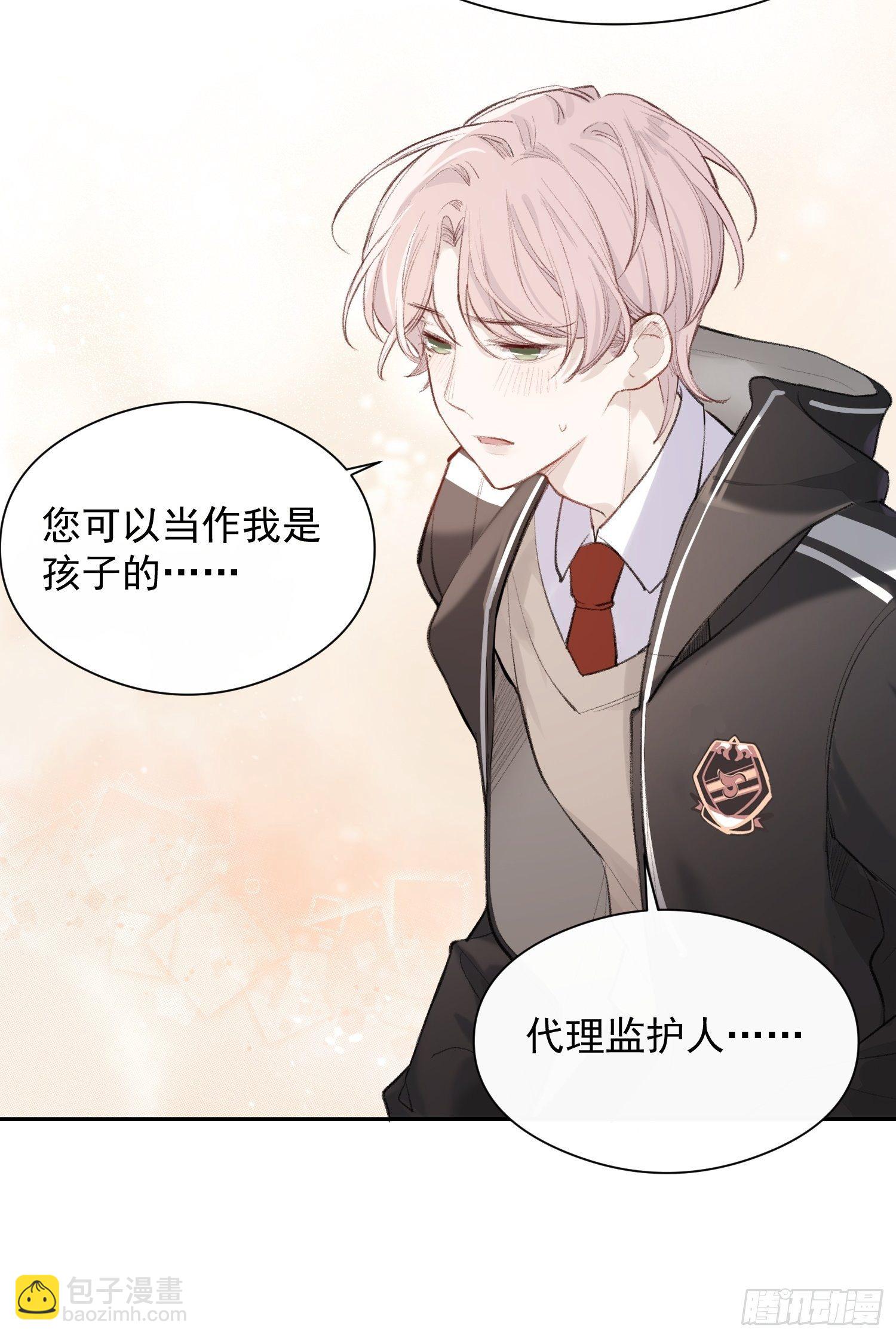 第十二话 你会发誓永不离开我吗11