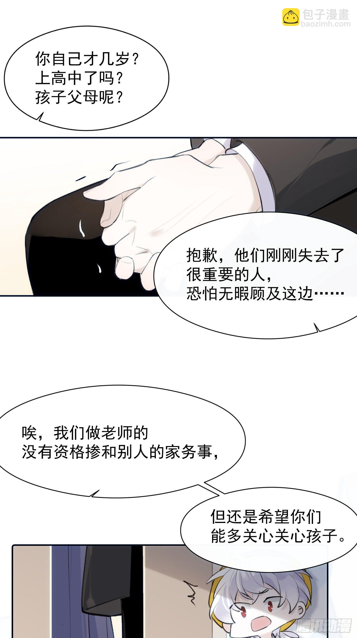 第十二话 你会发誓永不离开我吗12