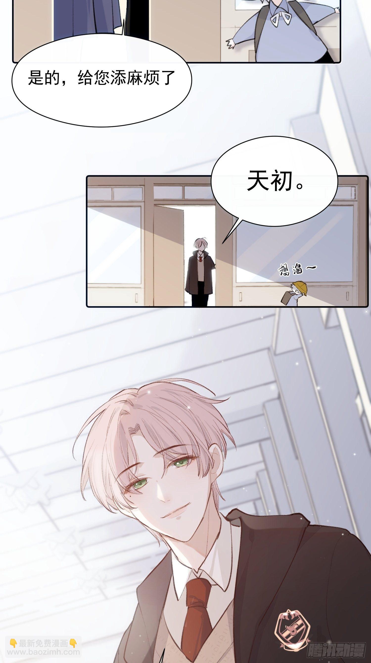 第十二话 你会发誓永不离开我吗13