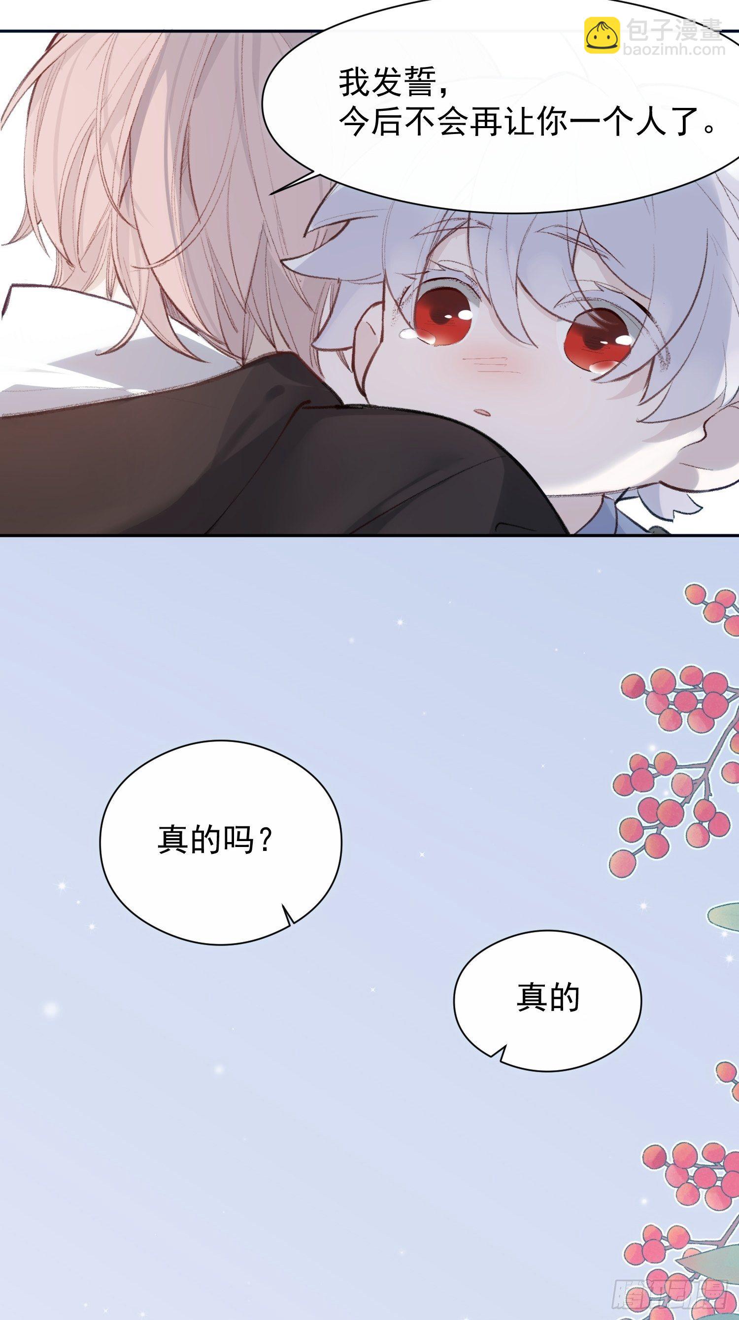 第十二话 你会发誓永不离开我吗18