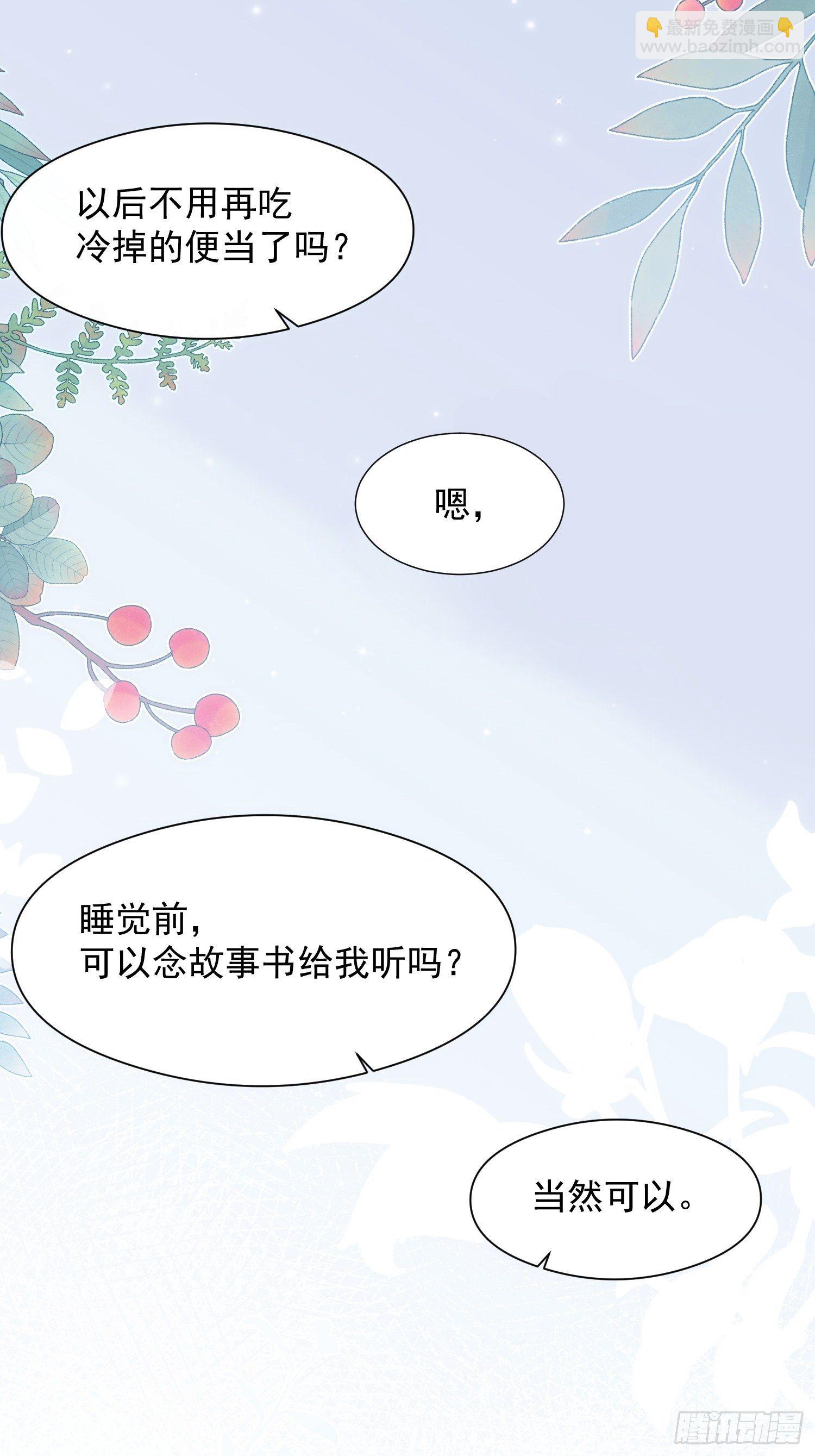 第十二话 你会发誓永不离开我吗19