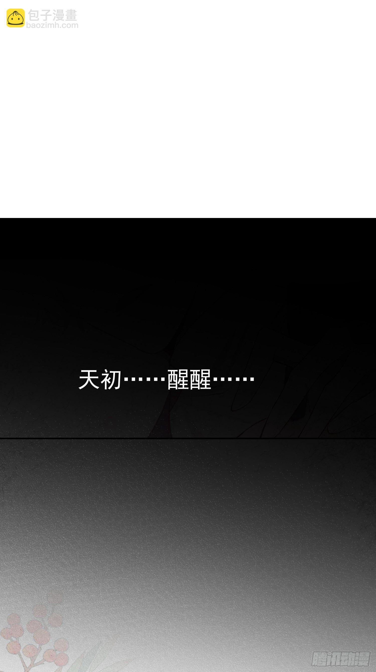 第十二话 你会发誓永不离开我吗2