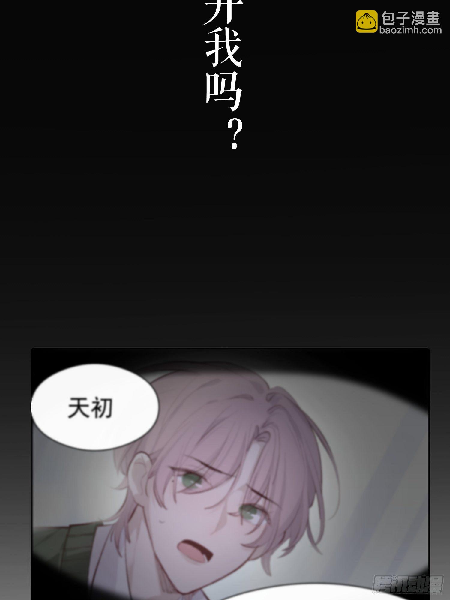 第十二话 你会发誓永不离开我吗22
