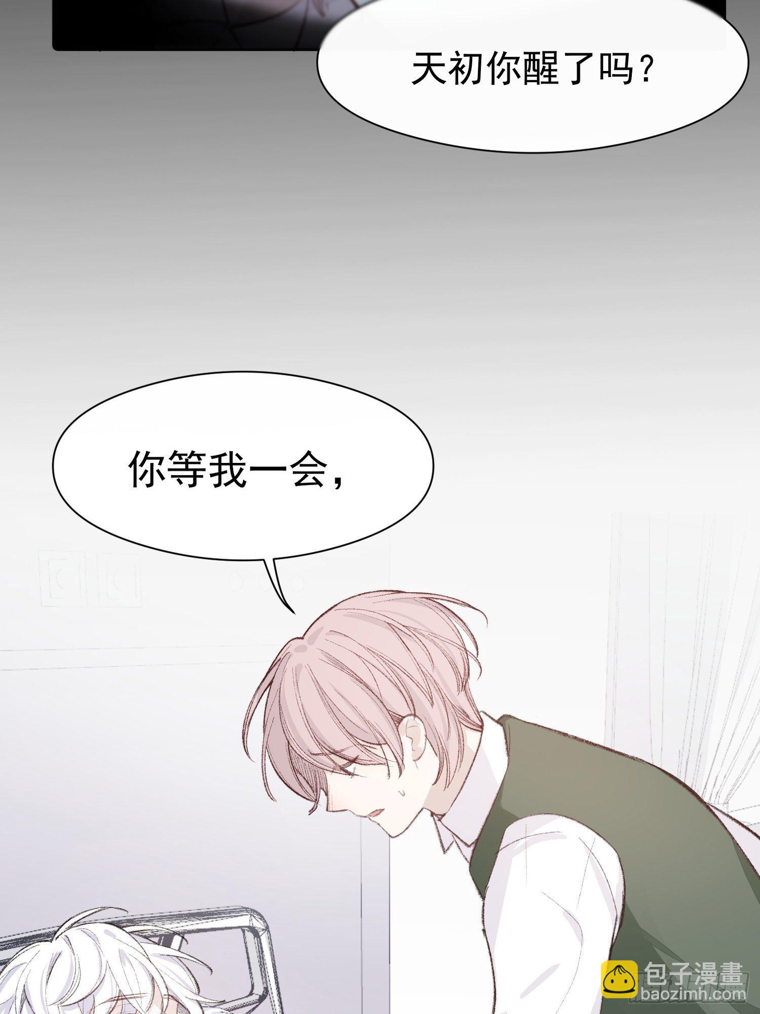 第十二话 你会发誓永不离开我吗23