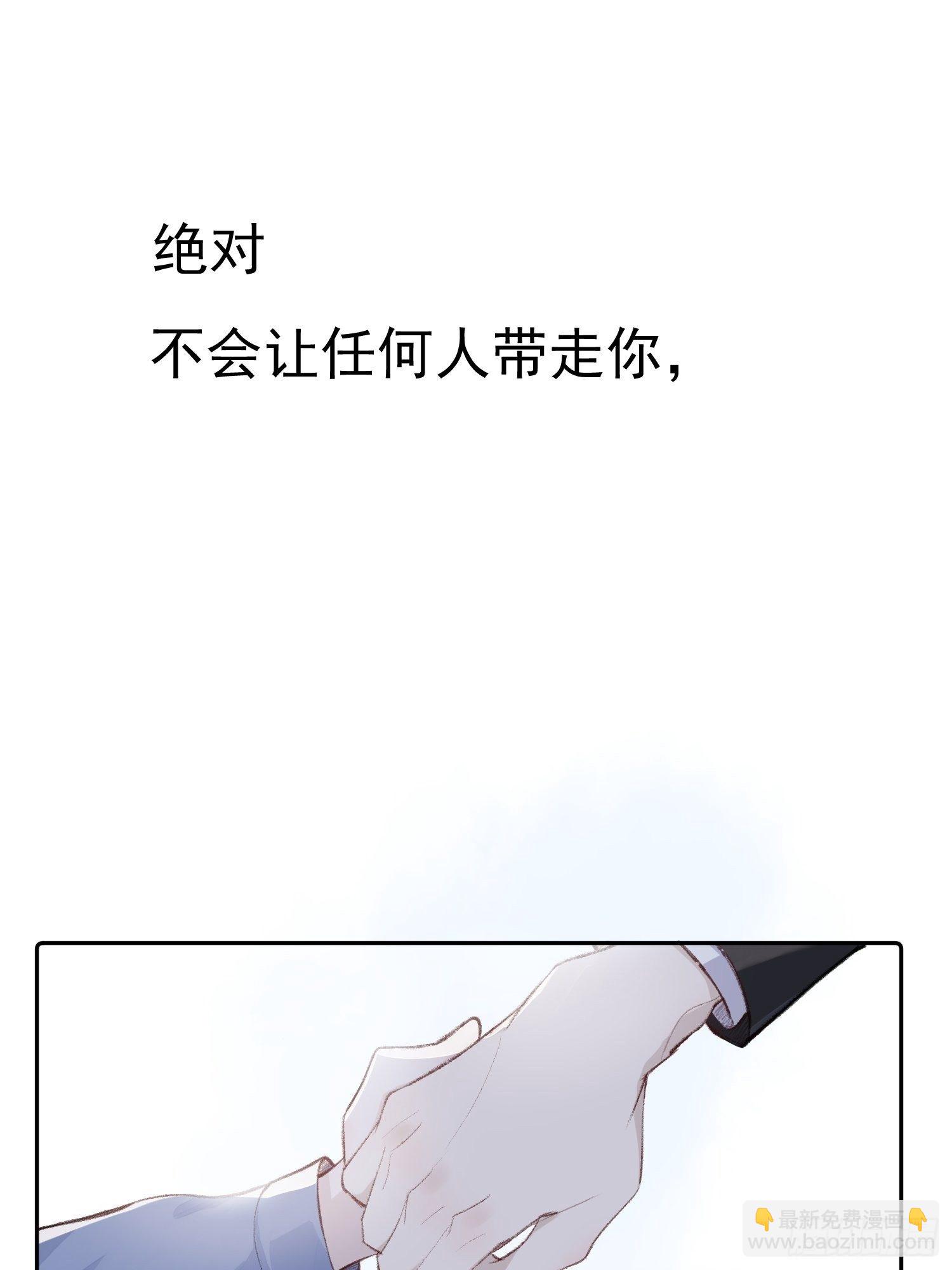 第十二话 你会发誓永不离开我吗25