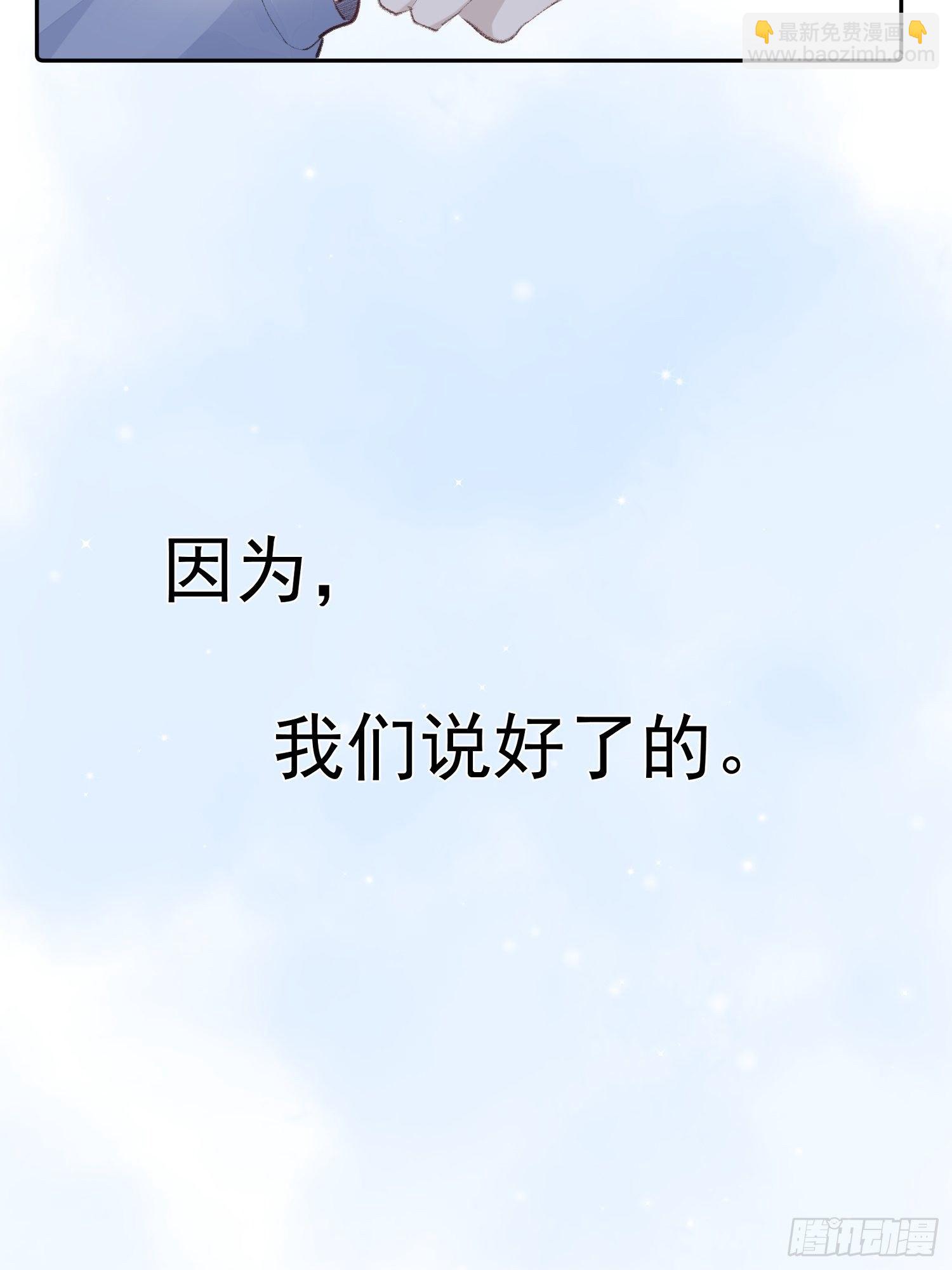 第十二话 你会发誓永不离开我吗26