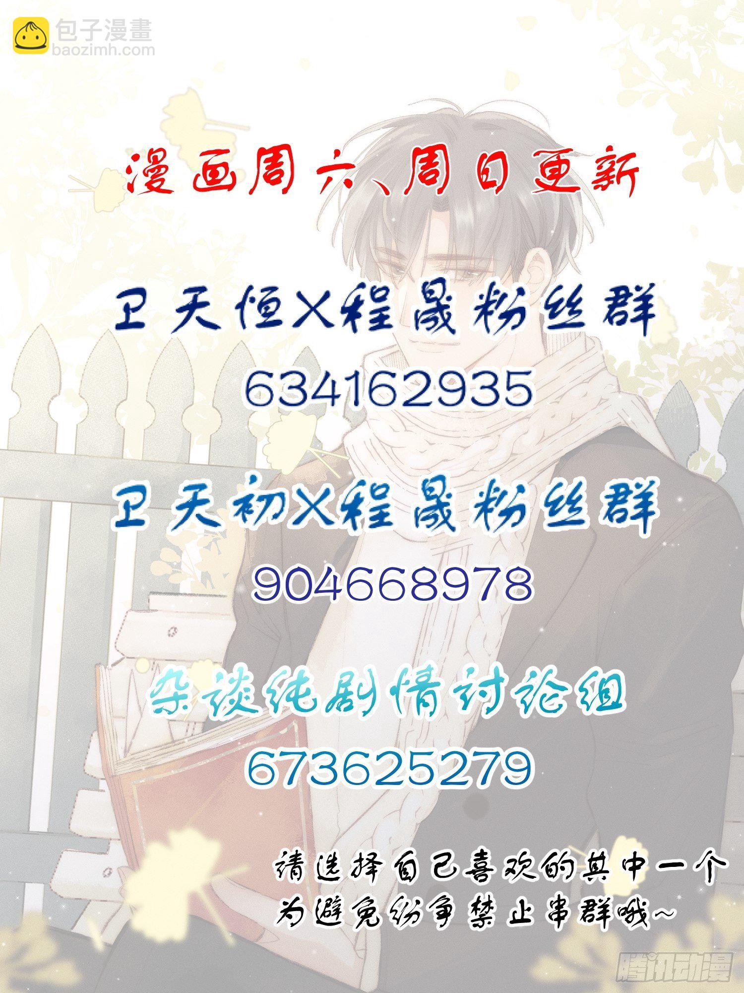 第十二话 你会发誓永不离开我吗28