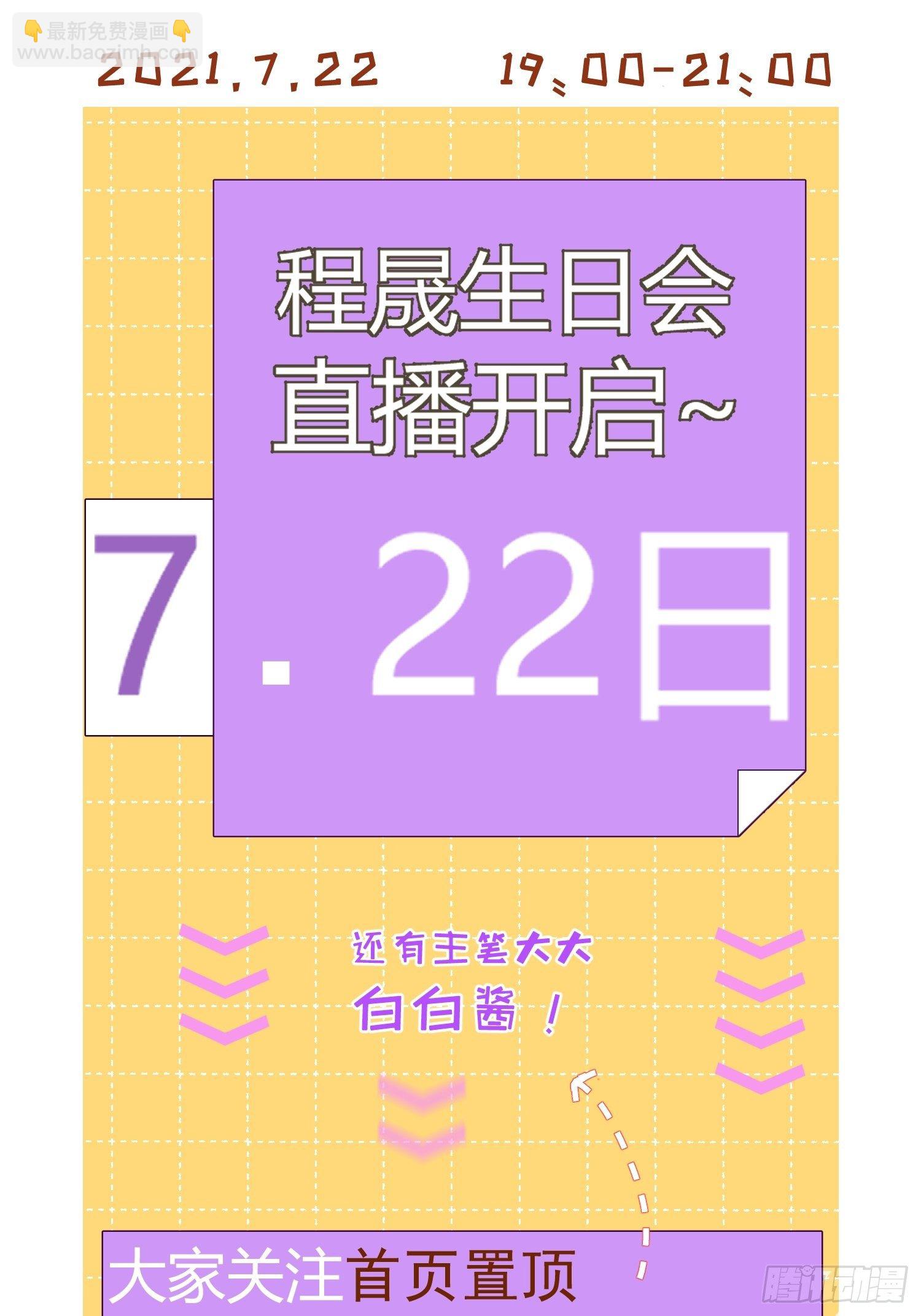 第十二话 你会发誓永不离开我吗29