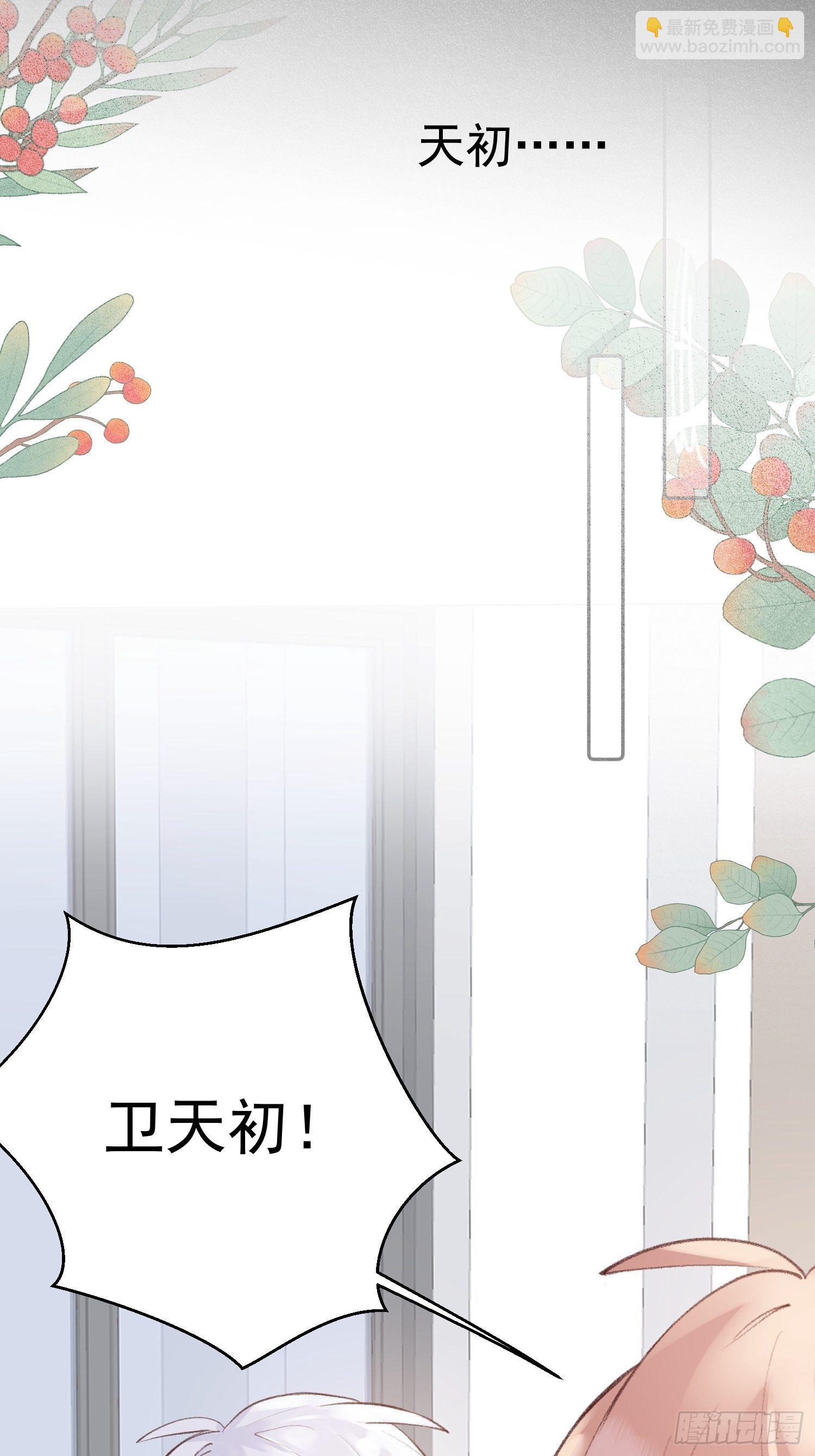 第十二话 你会发誓永不离开我吗3