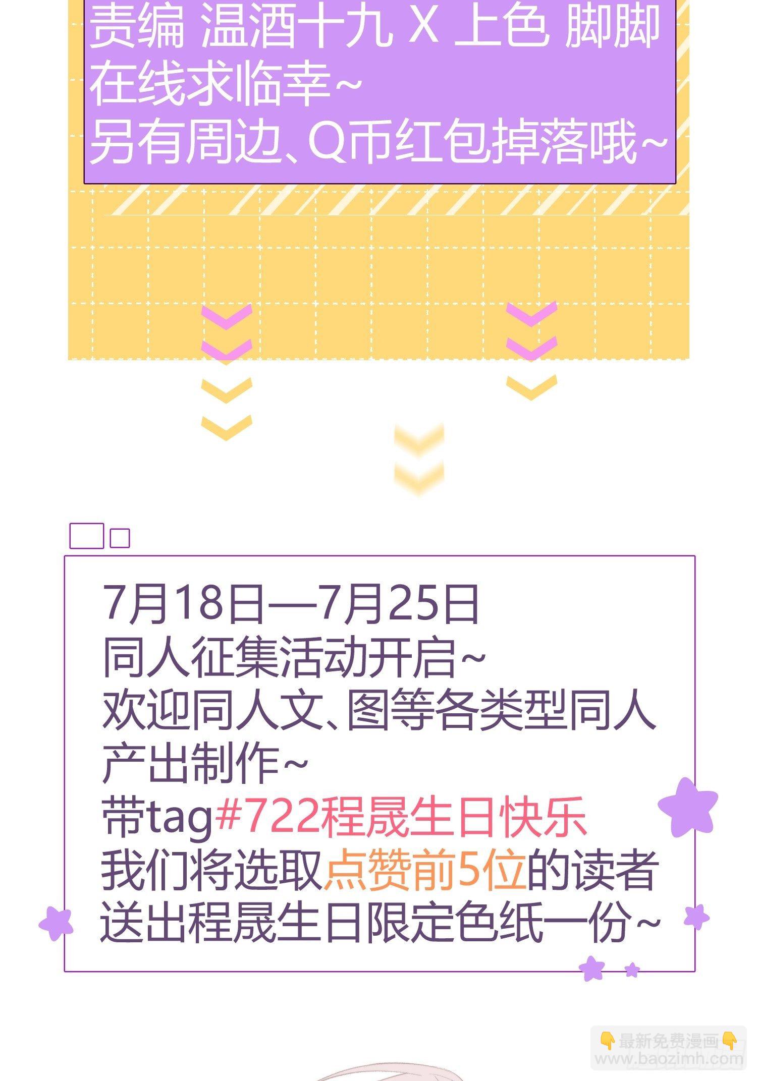 第十二话 你会发誓永不离开我吗30