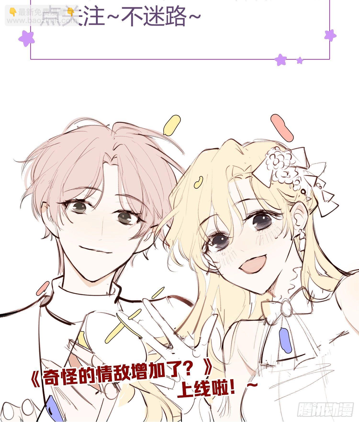 第十二话 你会发誓永不离开我吗32