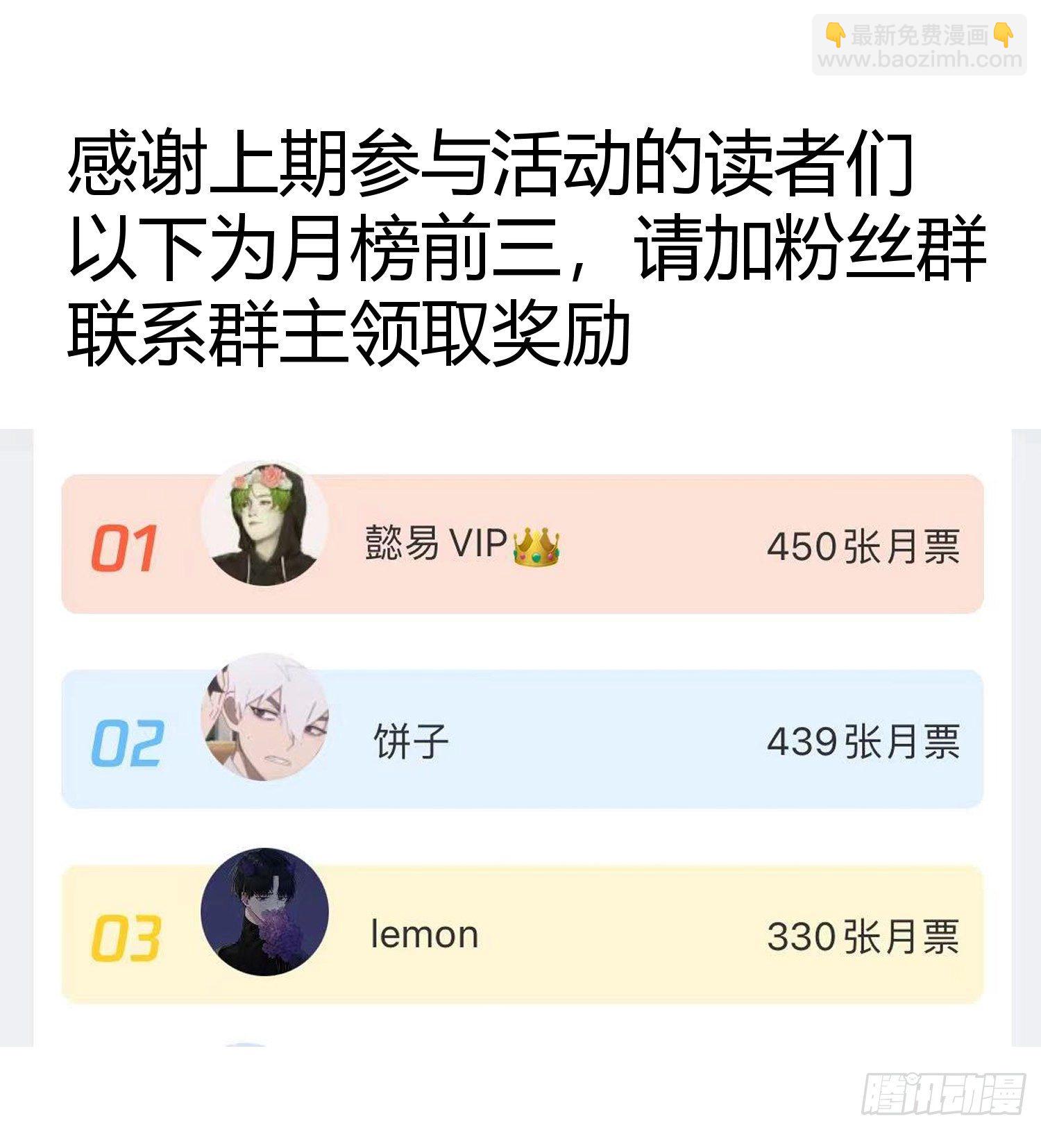 第十二话 你会发誓永不离开我吗33
