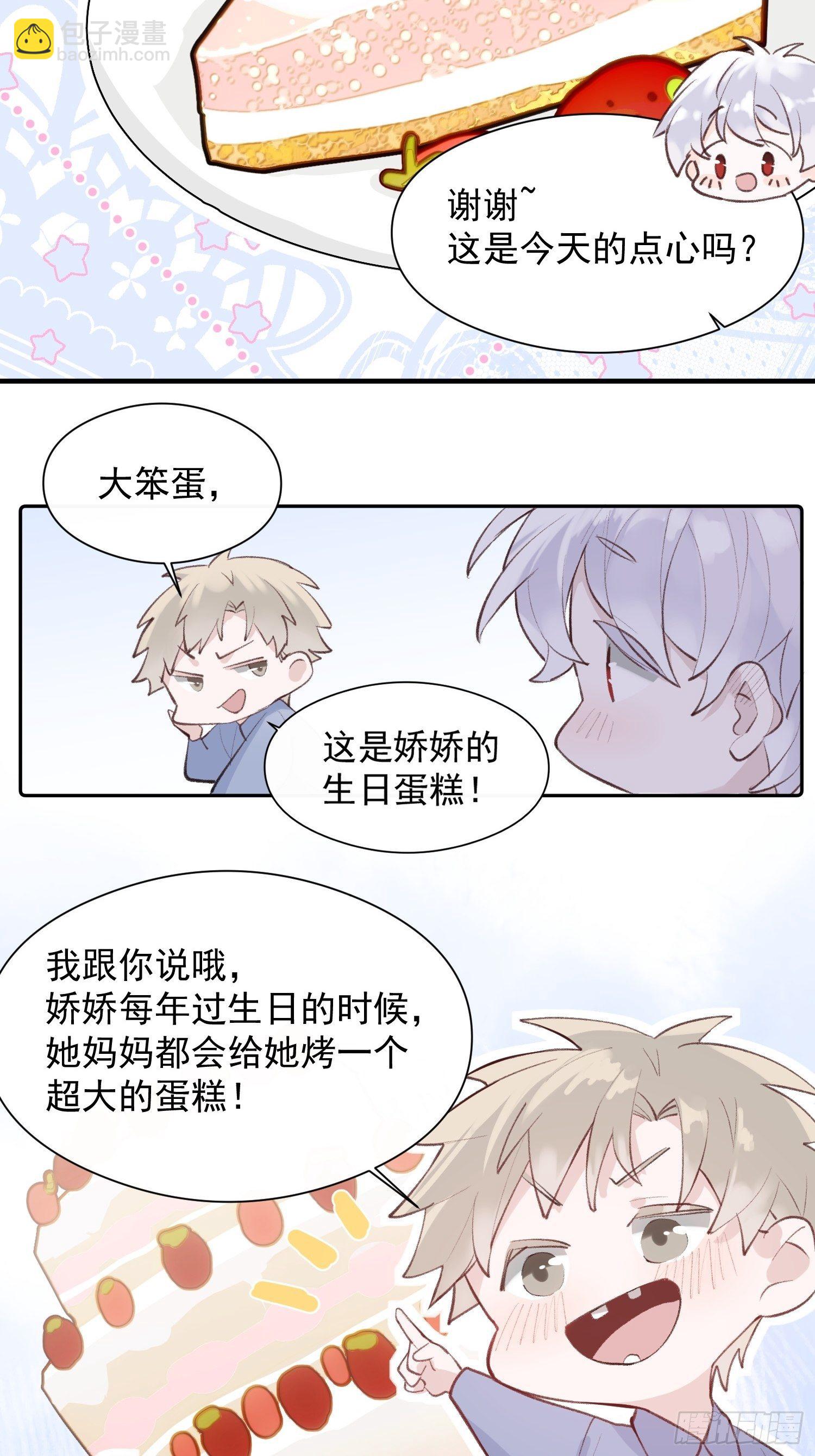 第十二话 你会发誓永不离开我吗5