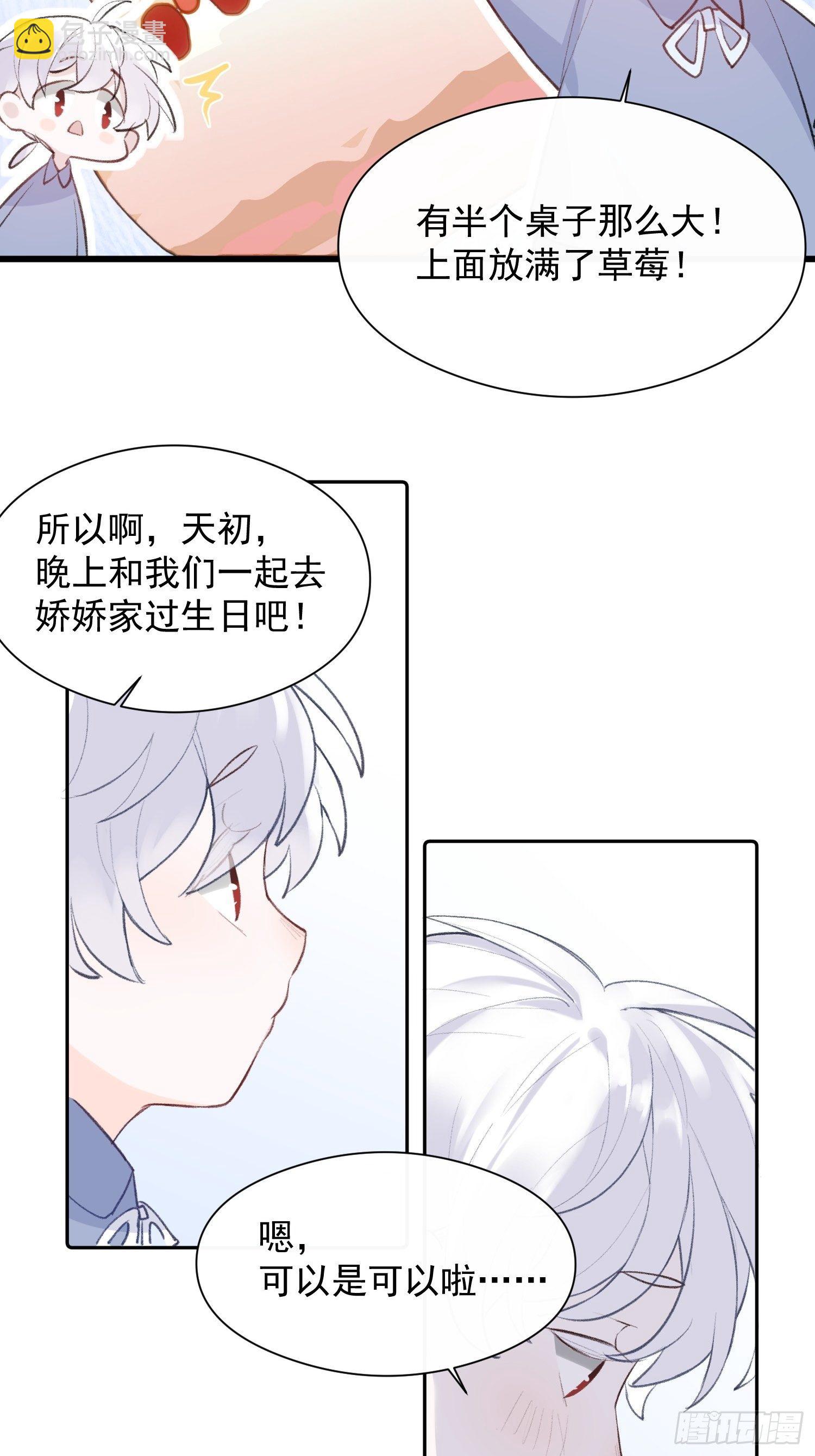 第十二话 你会发誓永不离开我吗6