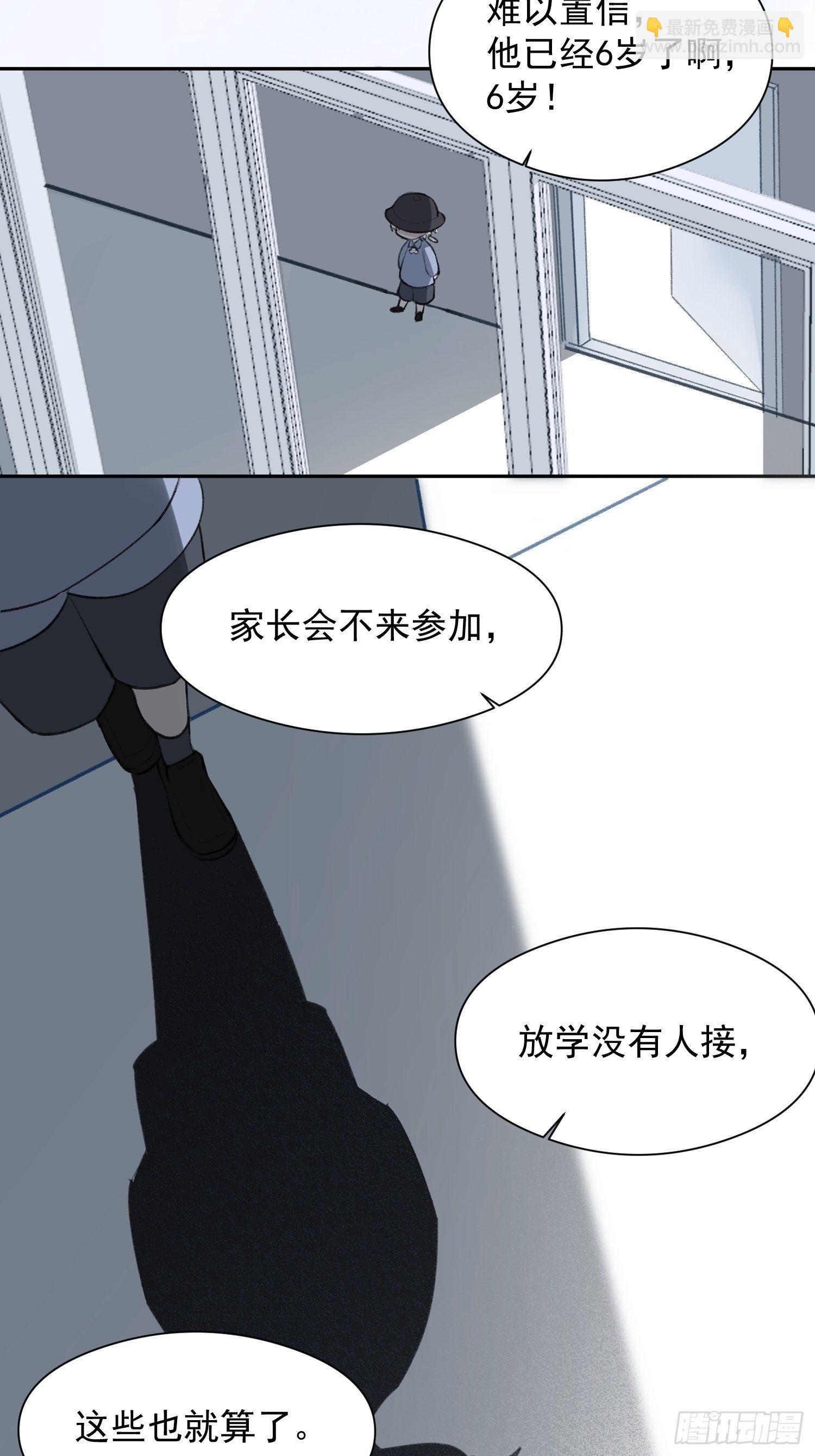 第十二话 你会发誓永不离开我吗9