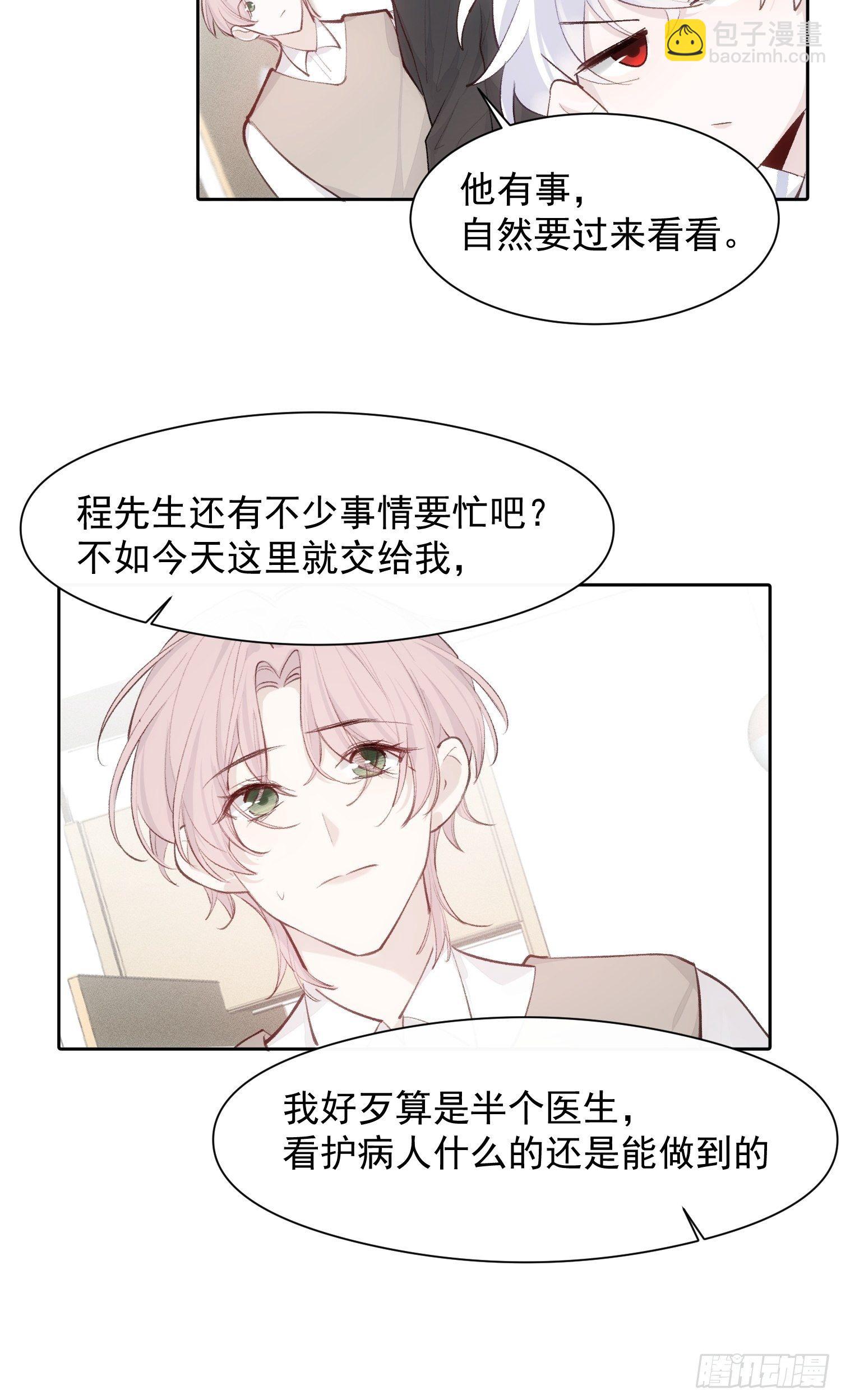 第十三话 为了迎接她的归来10