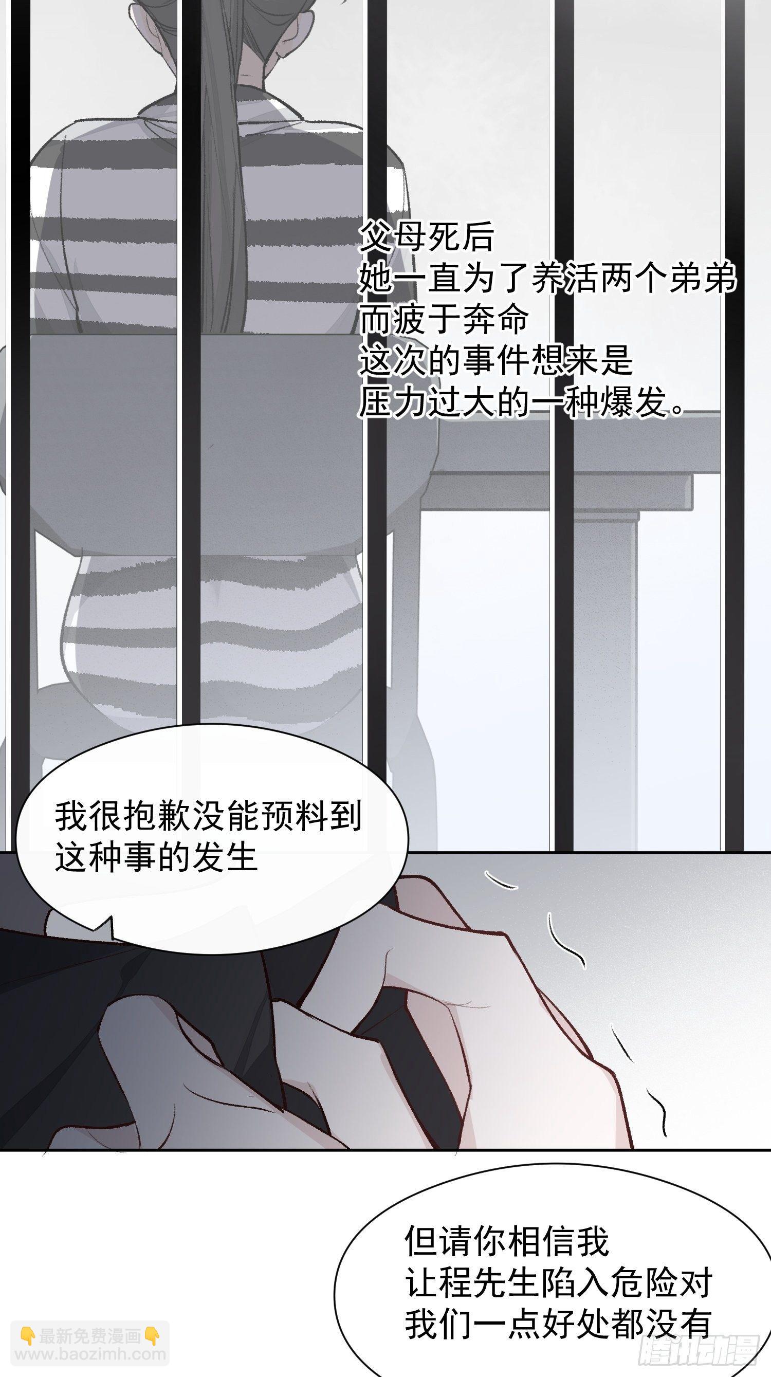 第十三话 为了迎接她的归来18