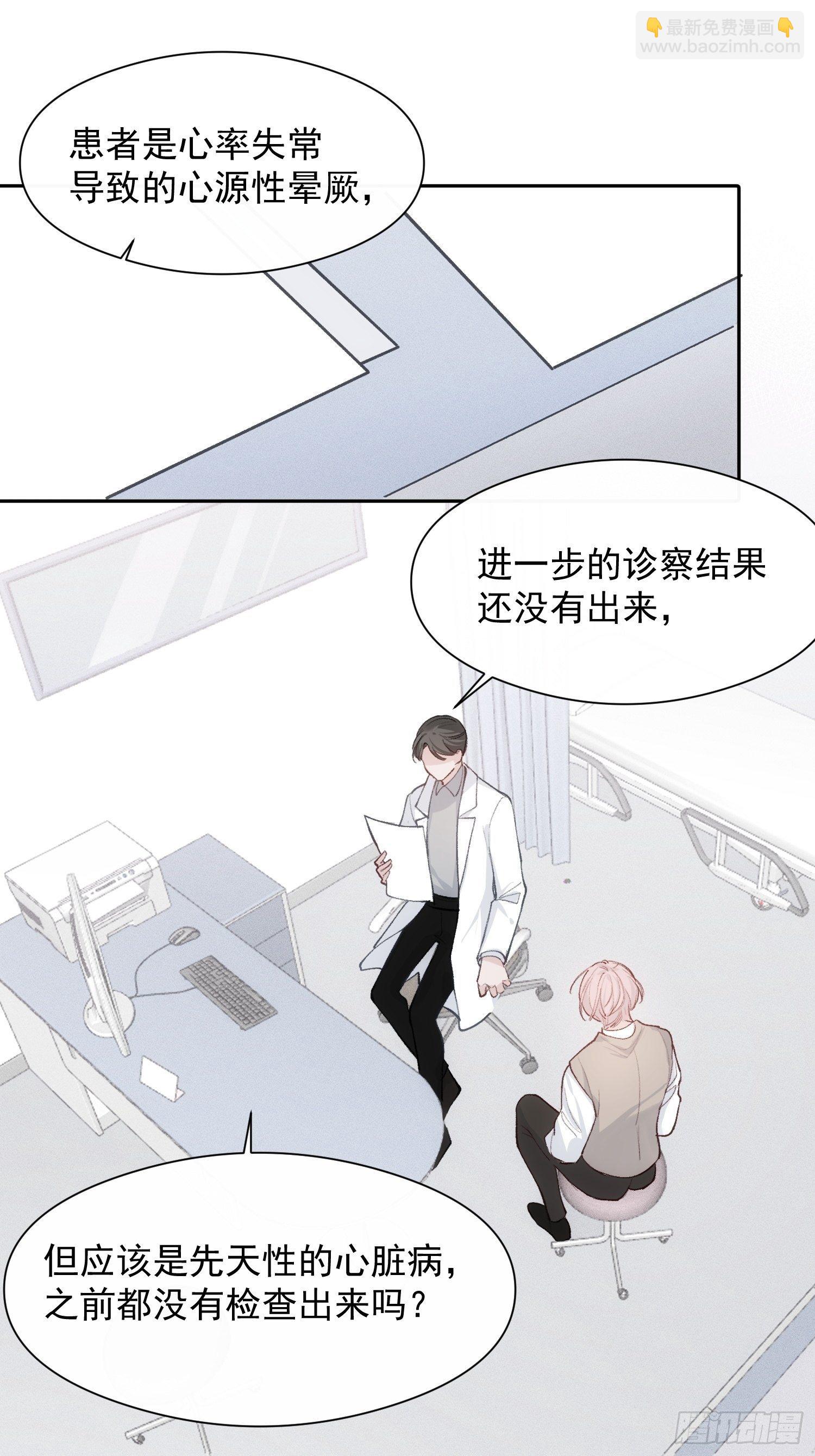 第十三话 为了迎接她的归来2