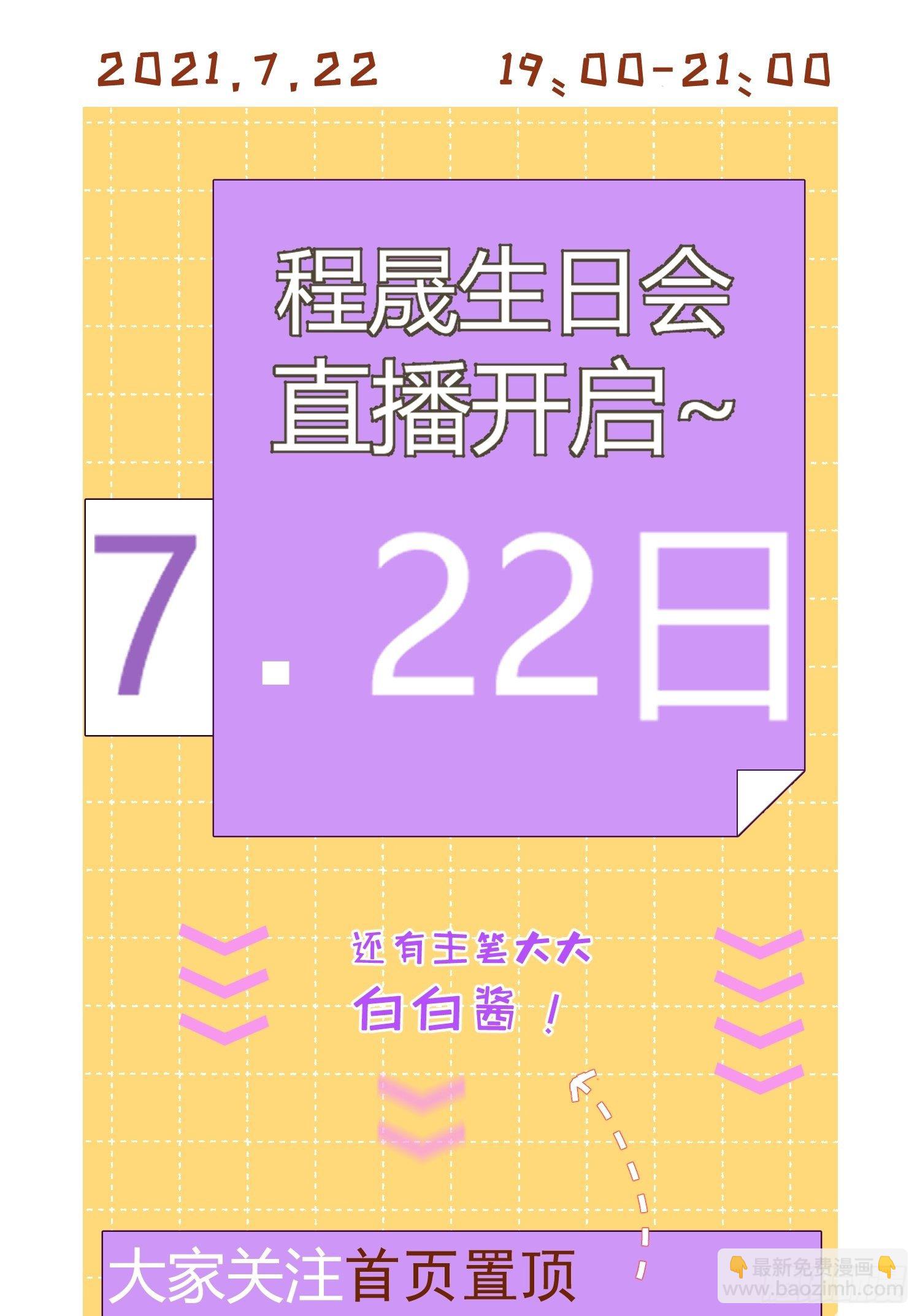 第十三话 为了迎接她的归来23