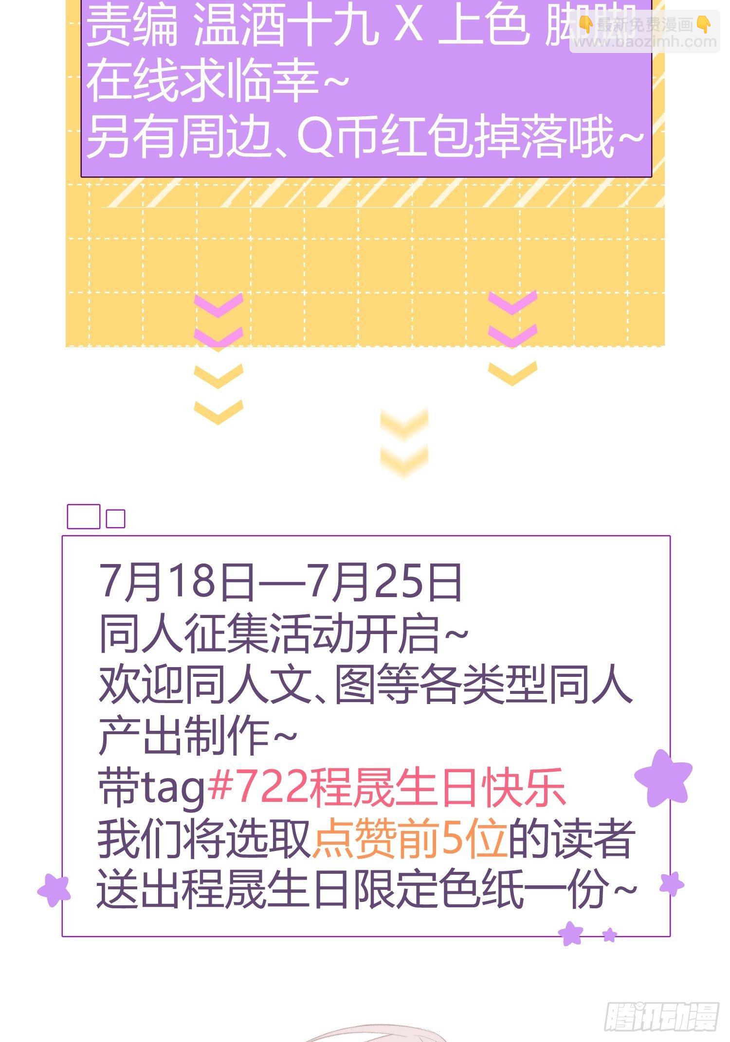 第十三话 为了迎接她的归来24