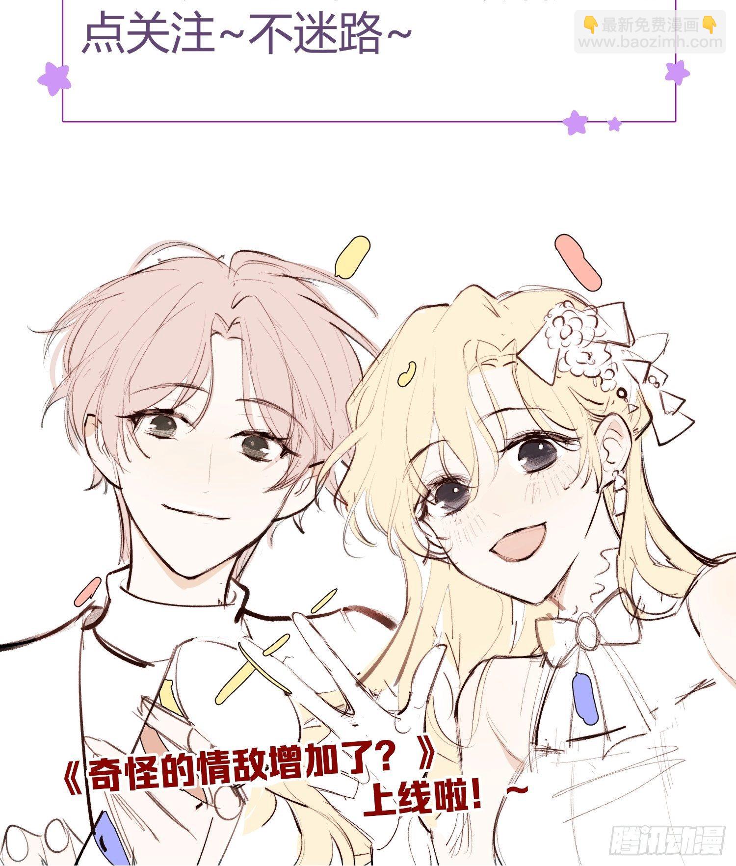 第十三话 为了迎接她的归来26