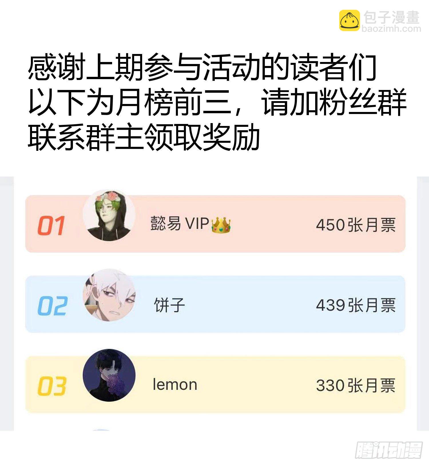 第十三话 为了迎接她的归来27