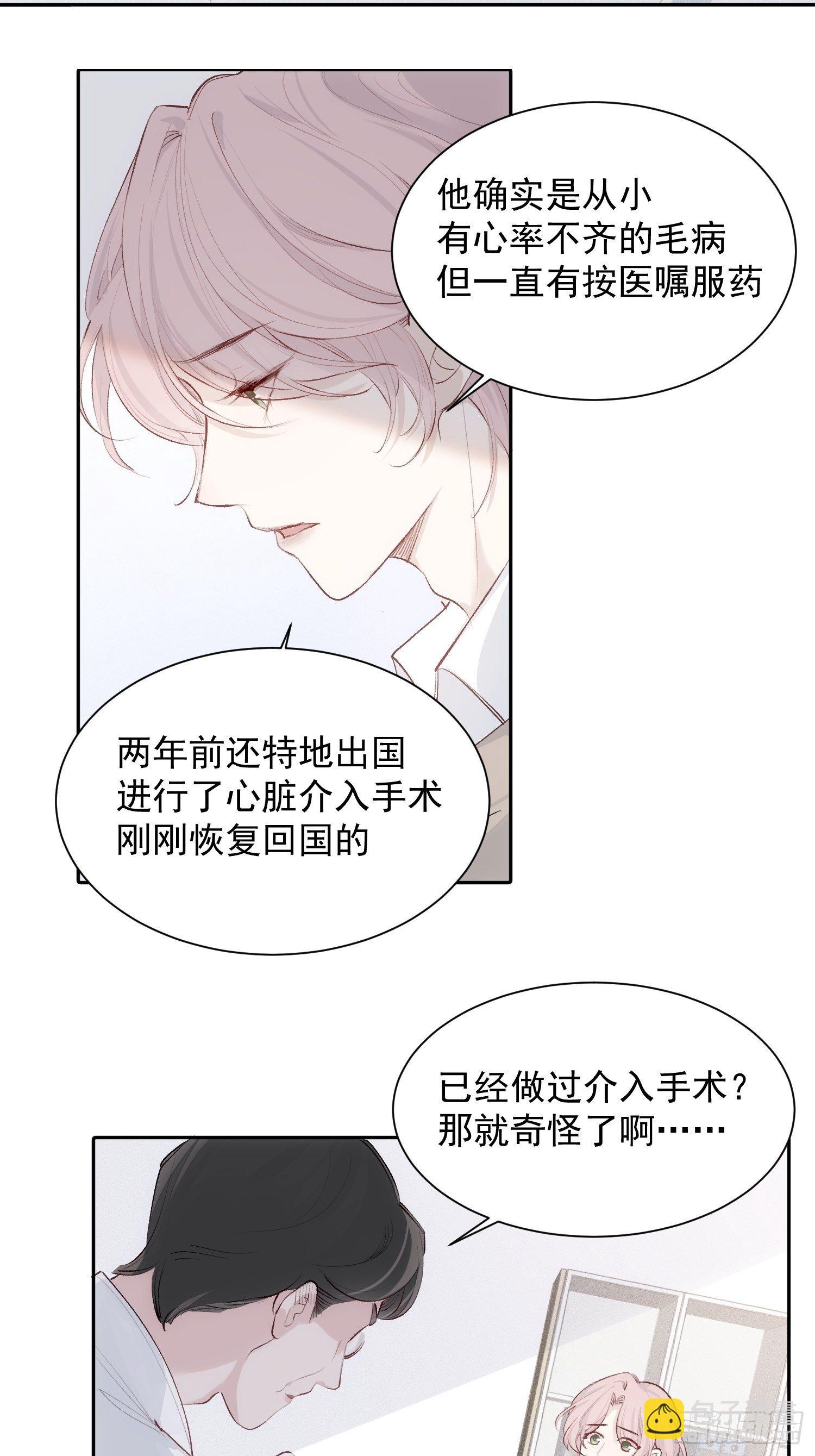 第十三话 为了迎接她的归来3
