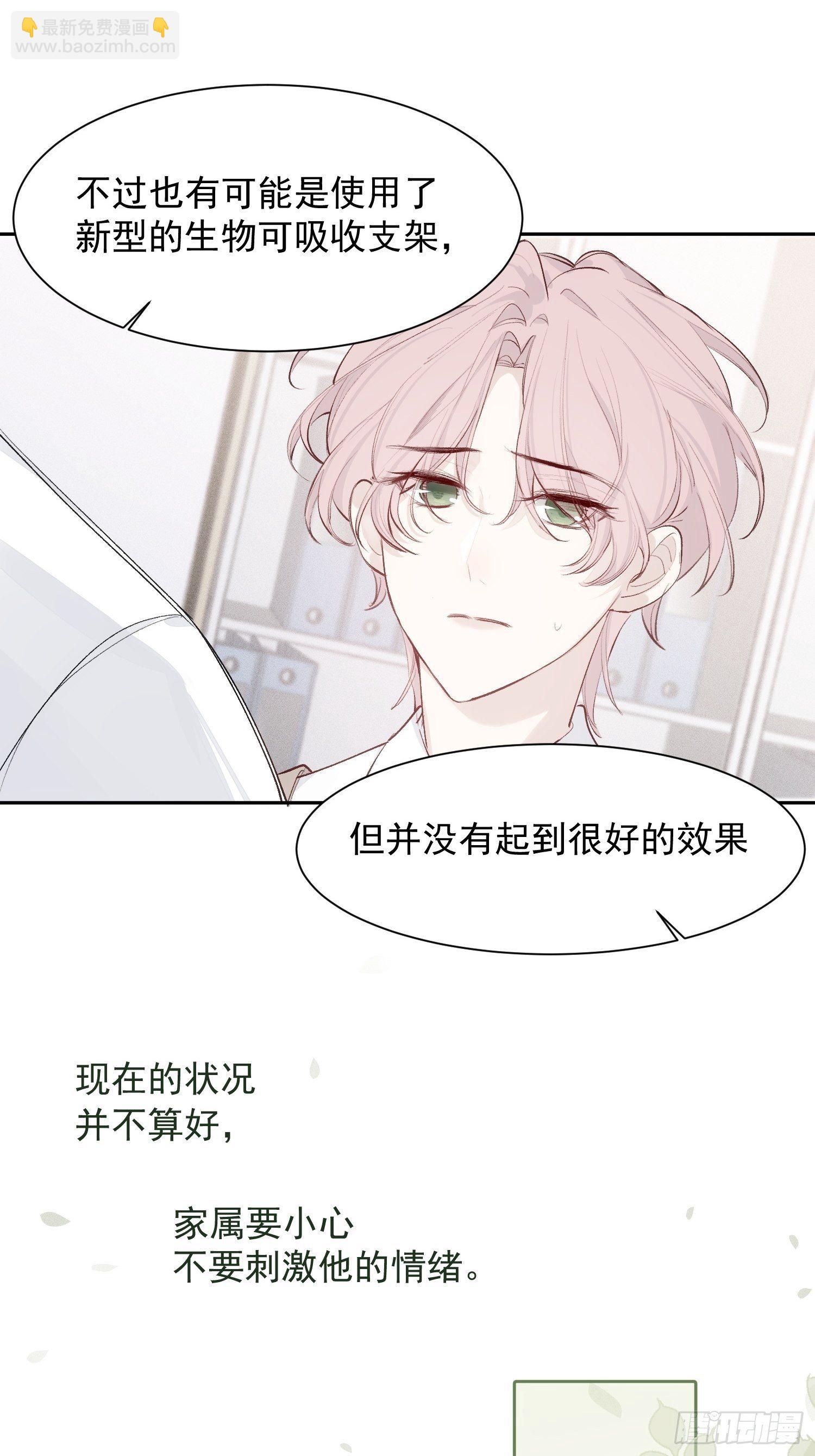 第十三话 为了迎接她的归来5