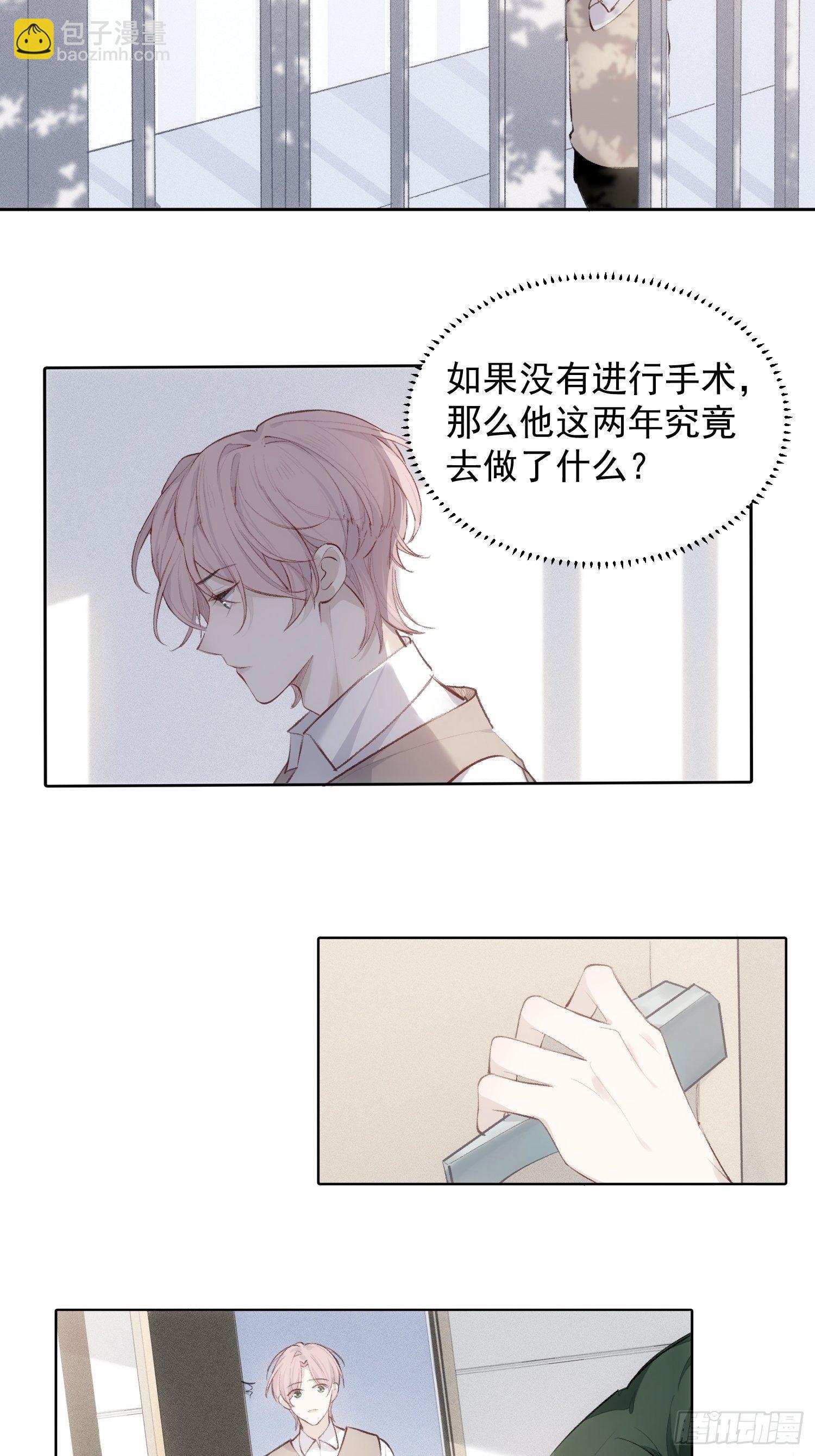 第十三话 为了迎接她的归来7